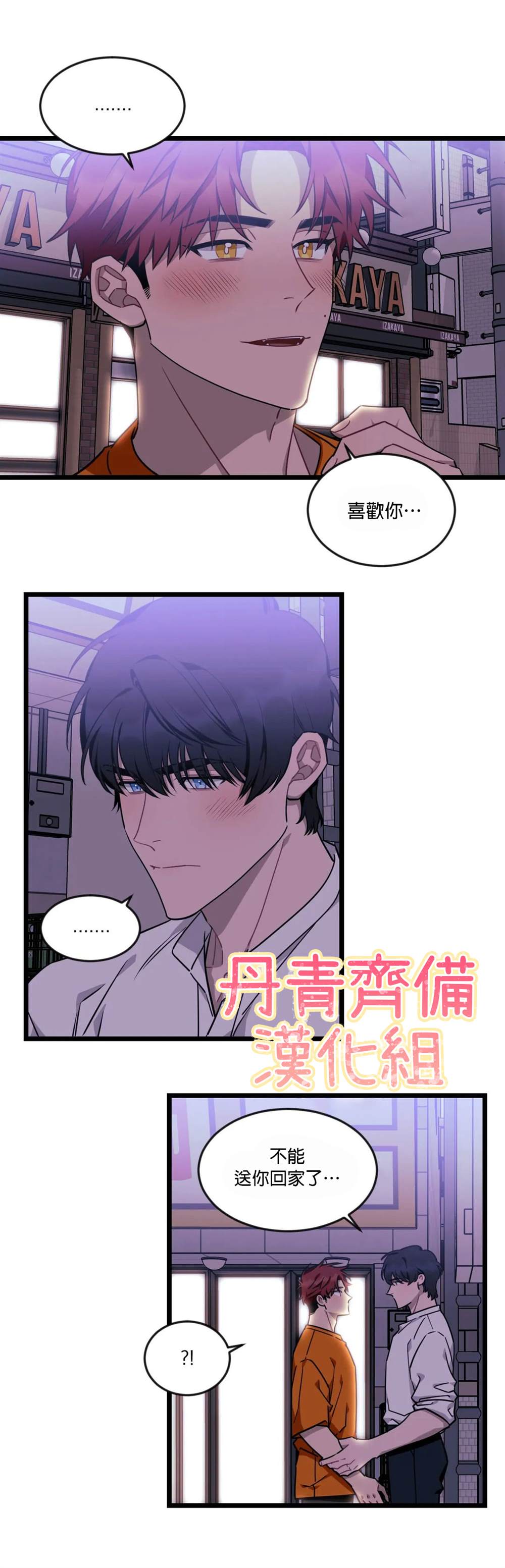 《说出你的愿望吧！》漫画最新章节第32话免费下拉式在线观看章节第【14】张图片