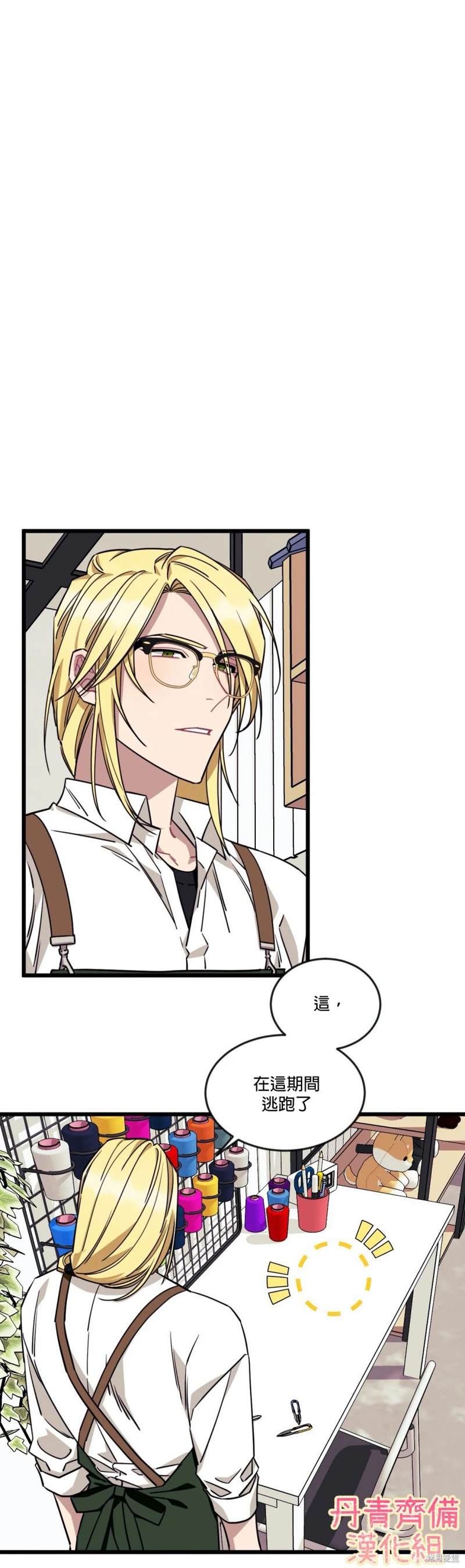 《说出你的愿望吧！》漫画最新章节第19话免费下拉式在线观看章节第【16】张图片
