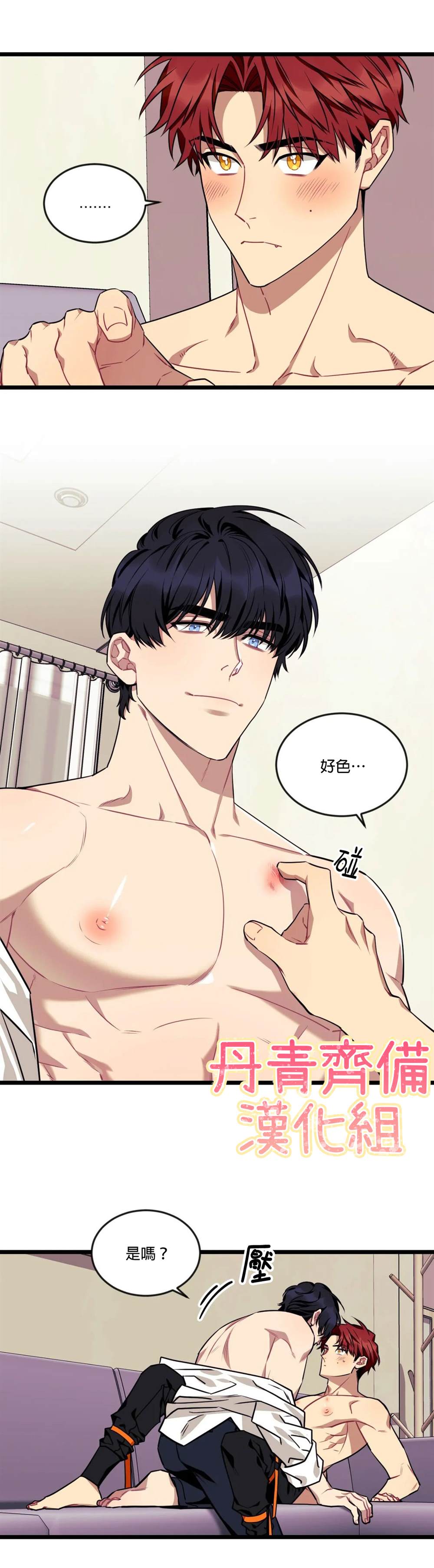 《说出你的愿望吧！》漫画最新章节第33话免费下拉式在线观看章节第【5】张图片