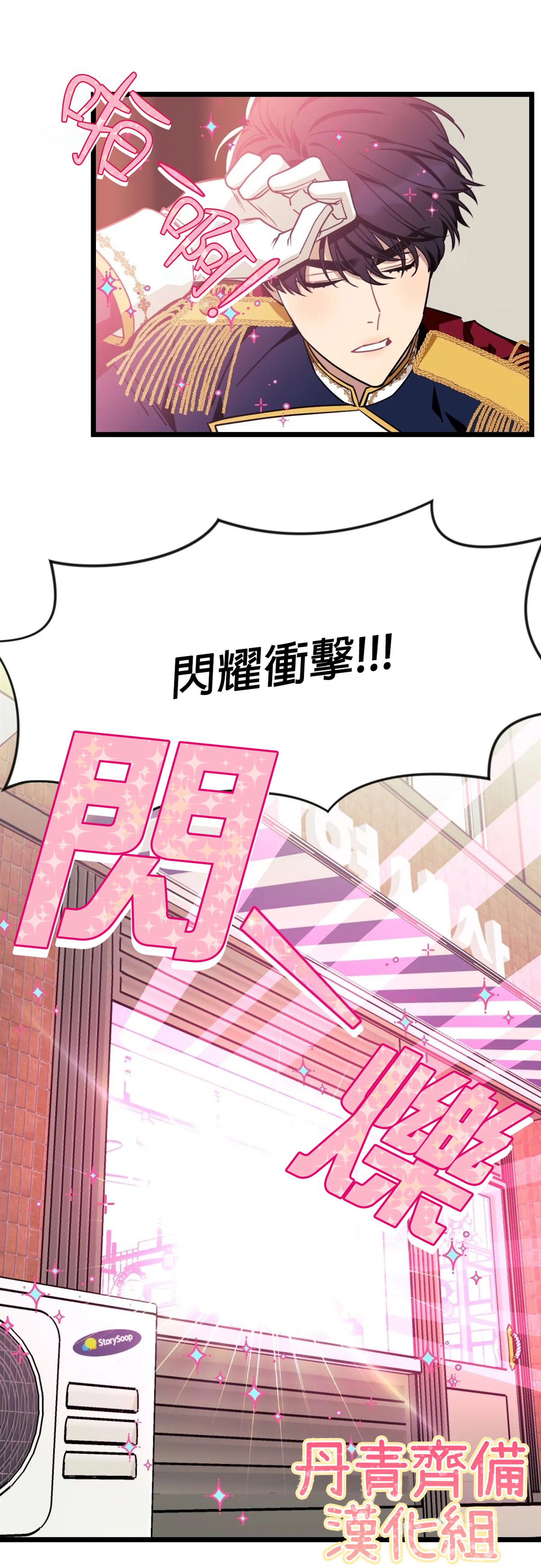 《说出你的愿望吧！》漫画最新章节第21话免费下拉式在线观看章节第【29】张图片