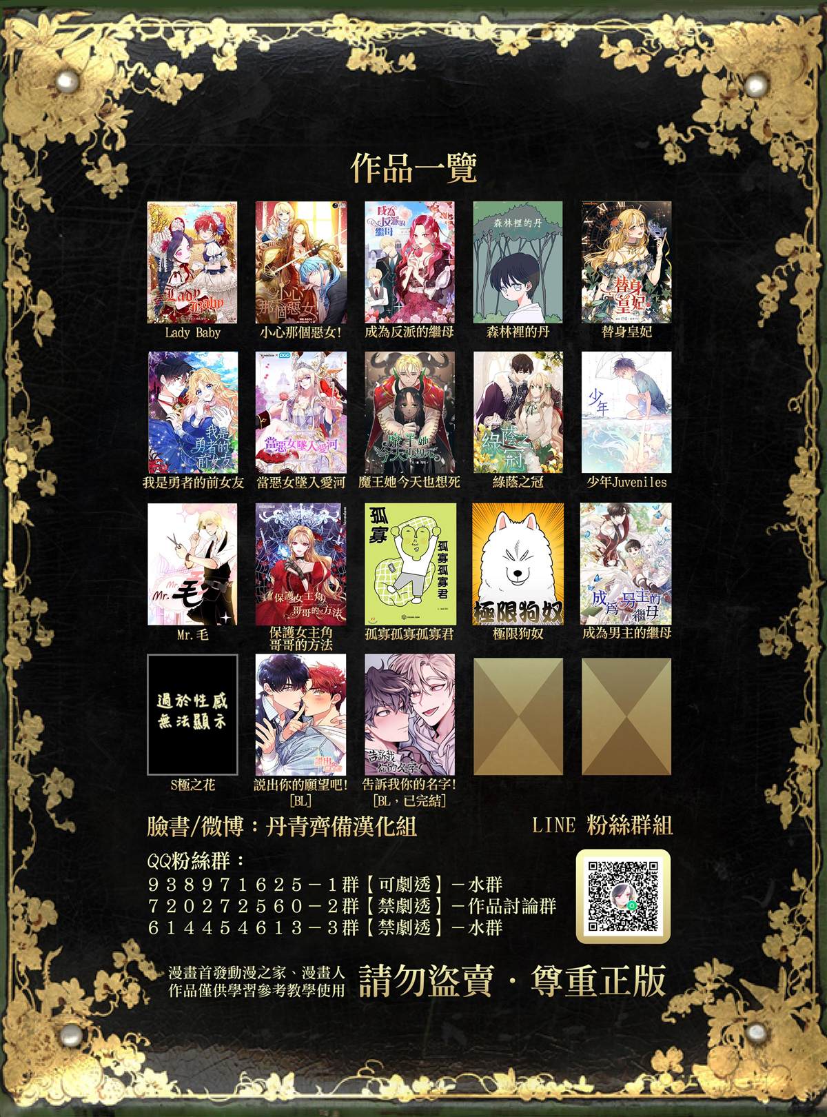 《说出你的愿望吧！》漫画最新章节第14话免费下拉式在线观看章节第【36】张图片