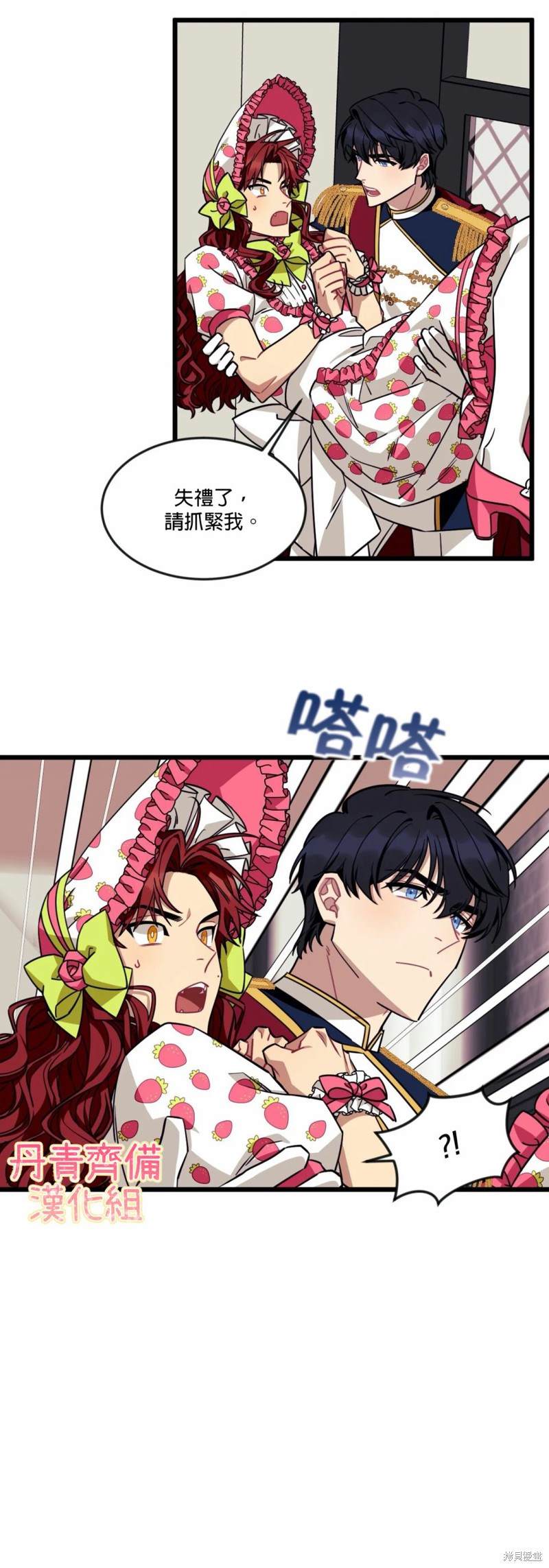 《说出你的愿望吧！》漫画最新章节第19话免费下拉式在线观看章节第【14】张图片