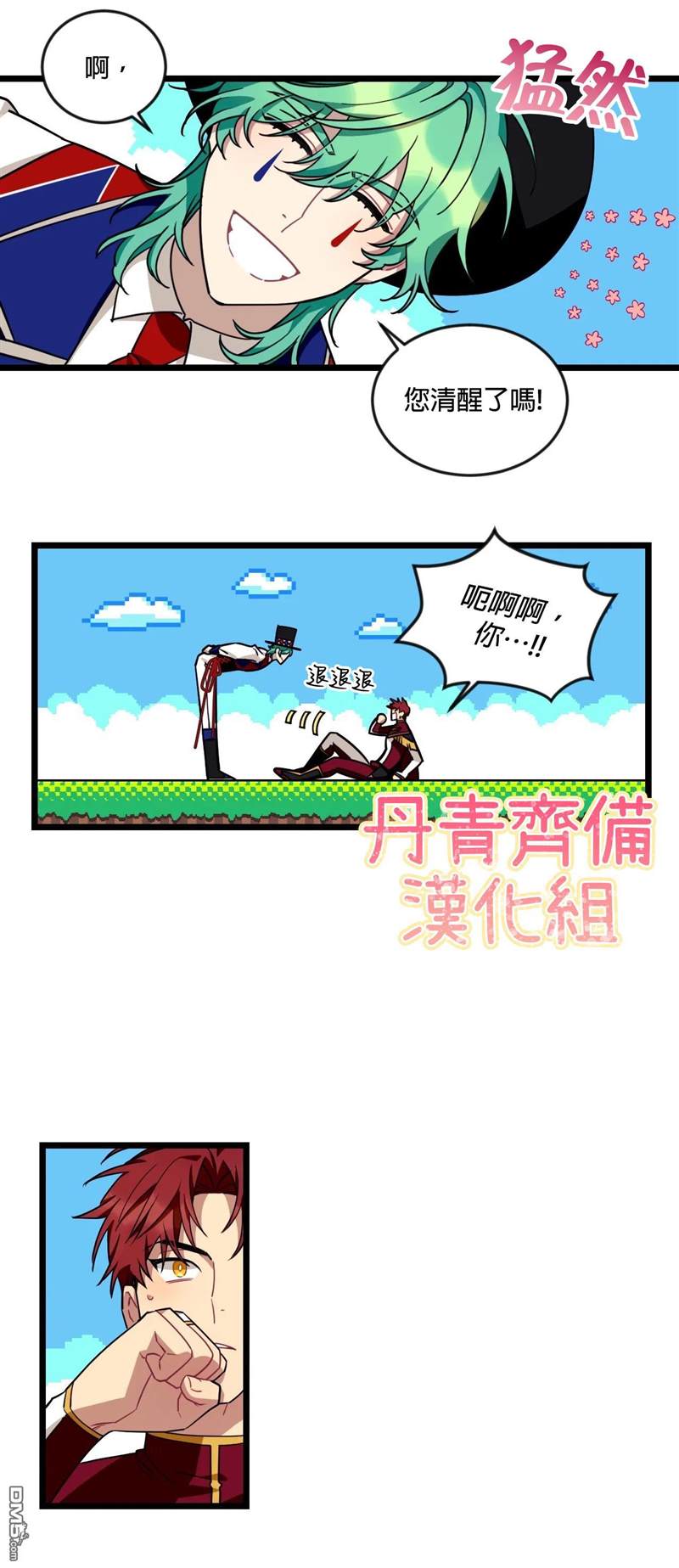 《说出你的愿望吧！》漫画最新章节第23话免费下拉式在线观看章节第【22】张图片