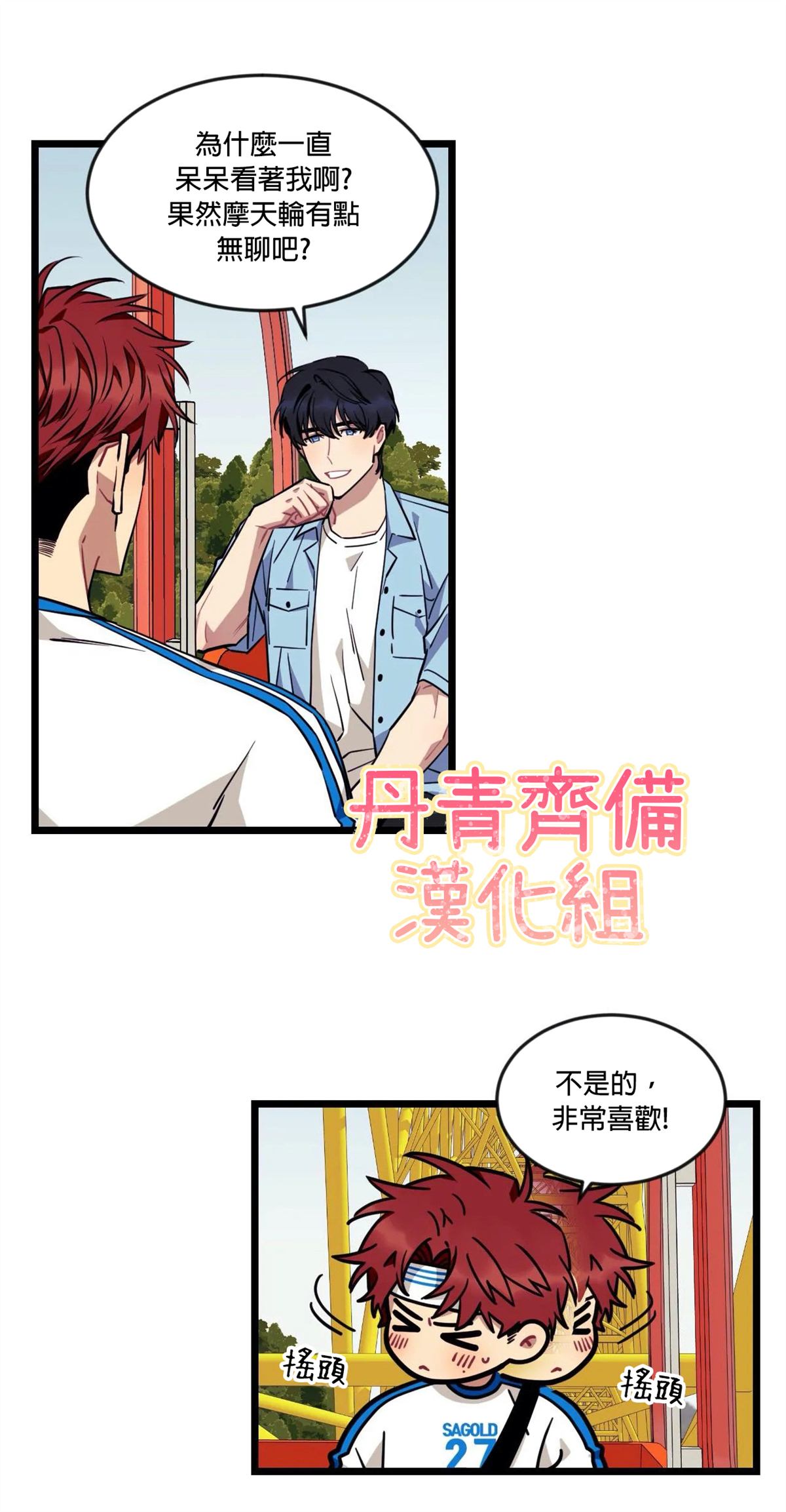 《说出你的愿望吧！》漫画最新章节第22话免费下拉式在线观看章节第【36】张图片