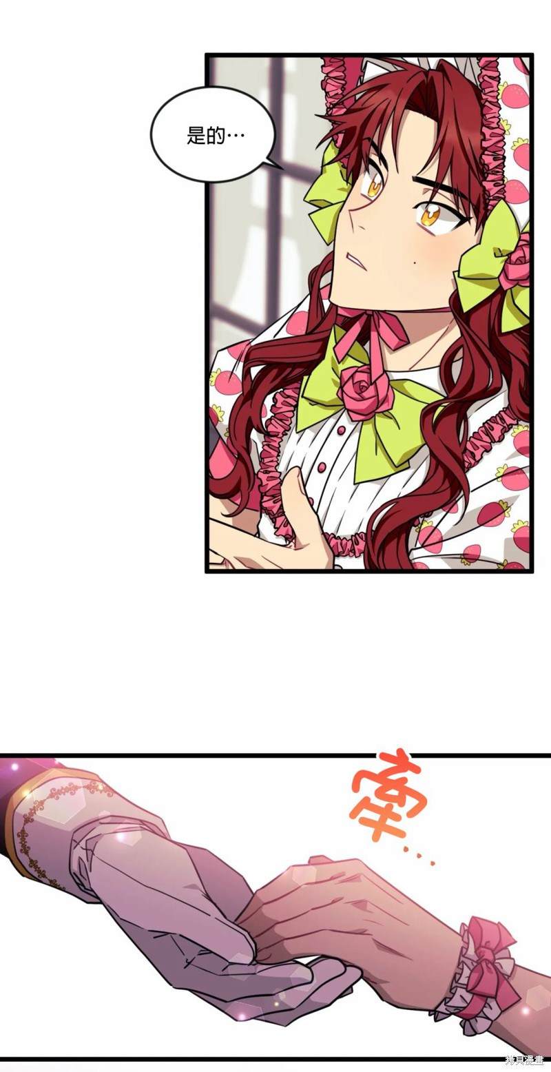 《说出你的愿望吧！》漫画最新章节第19话免费下拉式在线观看章节第【2】张图片