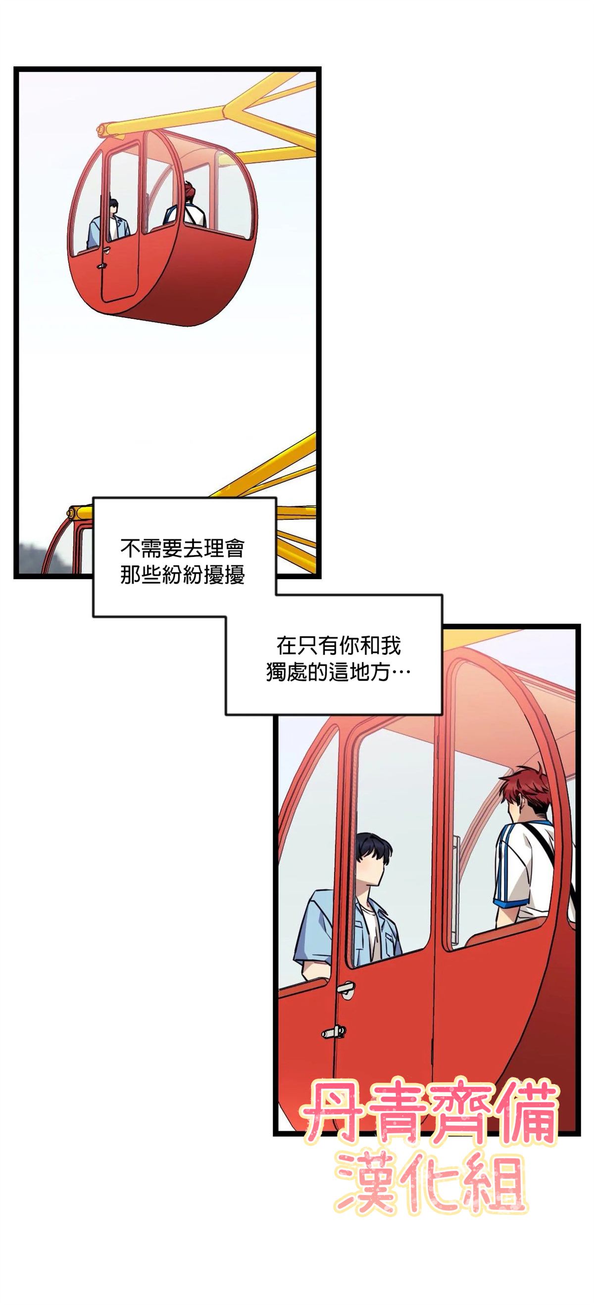 《说出你的愿望吧！》漫画最新章节第22话免费下拉式在线观看章节第【33】张图片