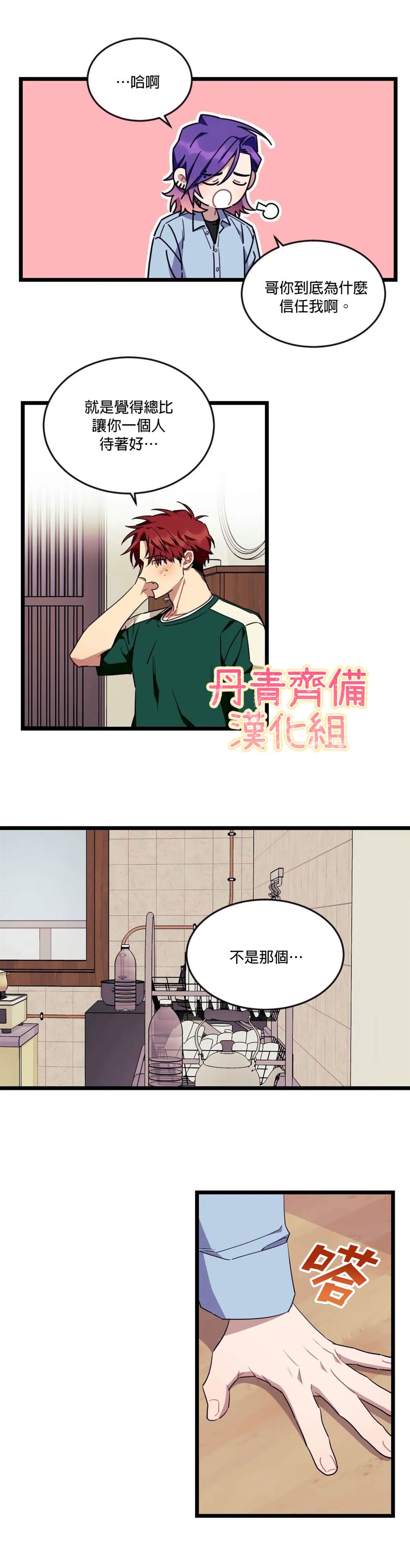 《说出你的愿望吧！》漫画最新章节第43话免费下拉式在线观看章节第【15】张图片