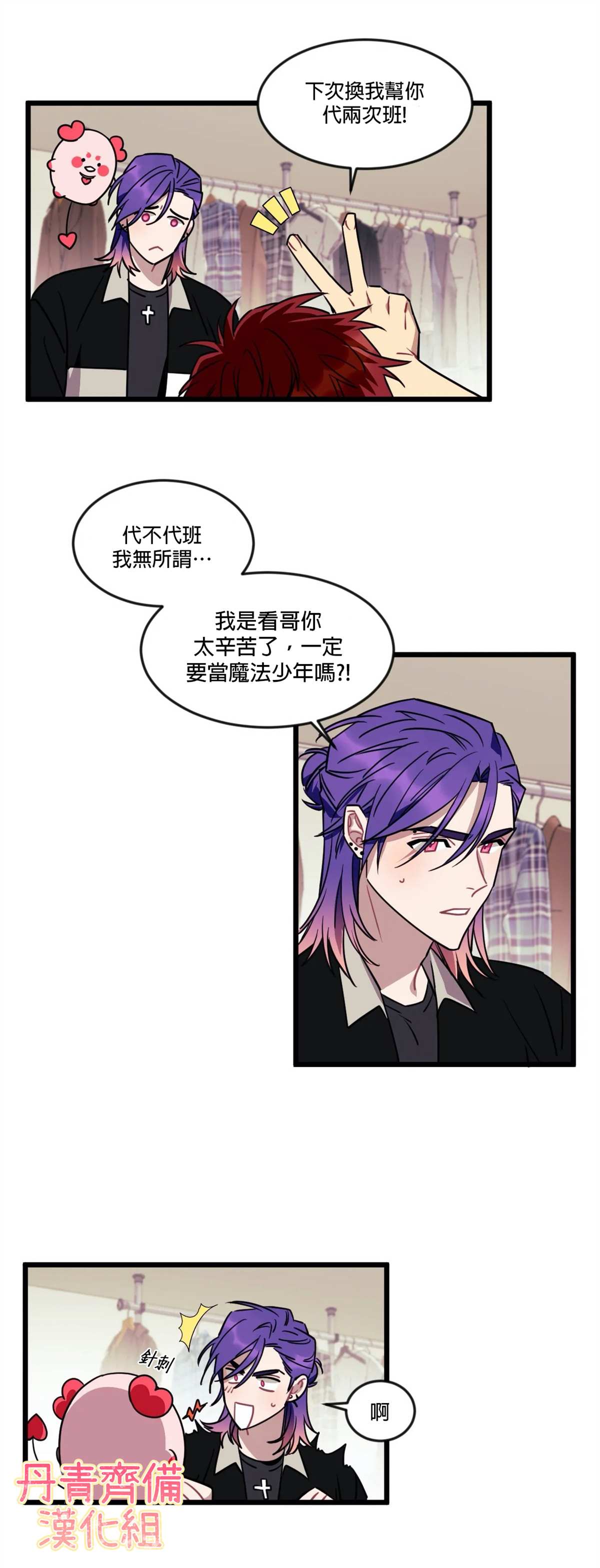 《说出你的愿望吧！》漫画最新章节第13话免费下拉式在线观看章节第【16】张图片