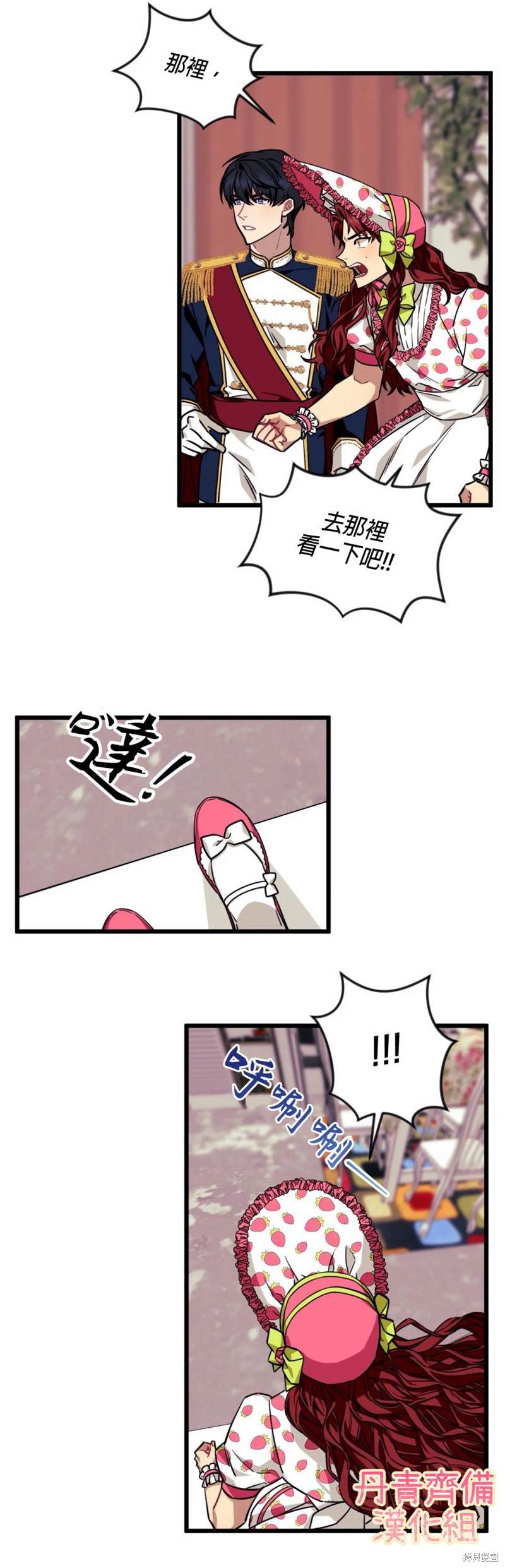 《说出你的愿望吧！》漫画最新章节第19话免费下拉式在线观看章节第【8】张图片
