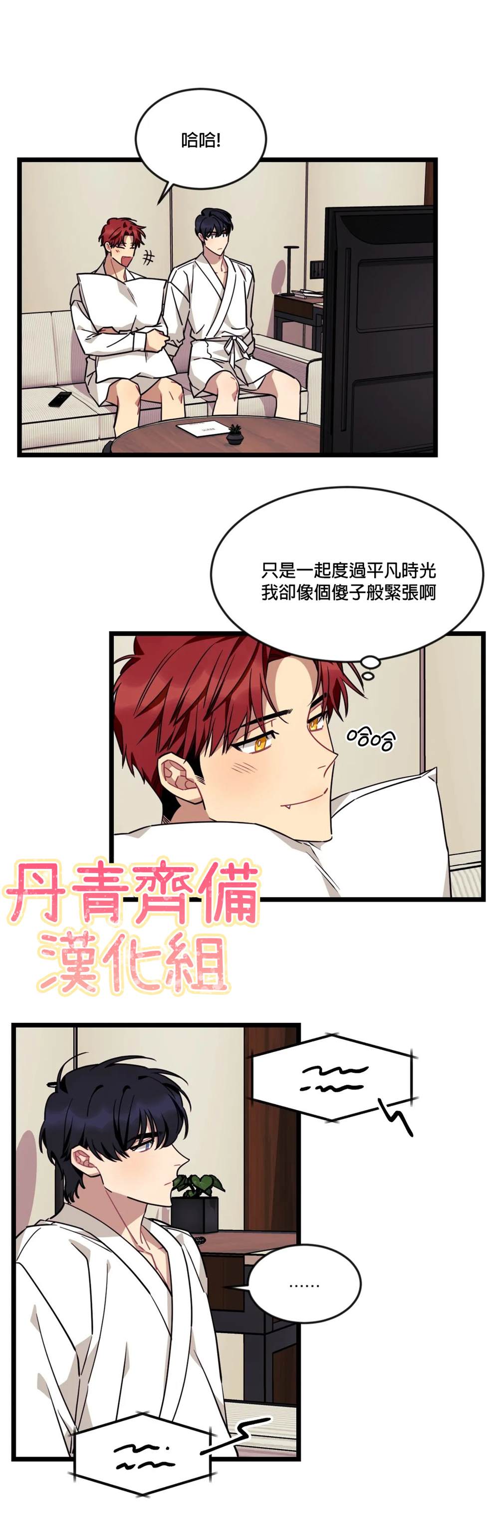 《说出你的愿望吧！》漫画最新章节第28话免费下拉式在线观看章节第【6】张图片