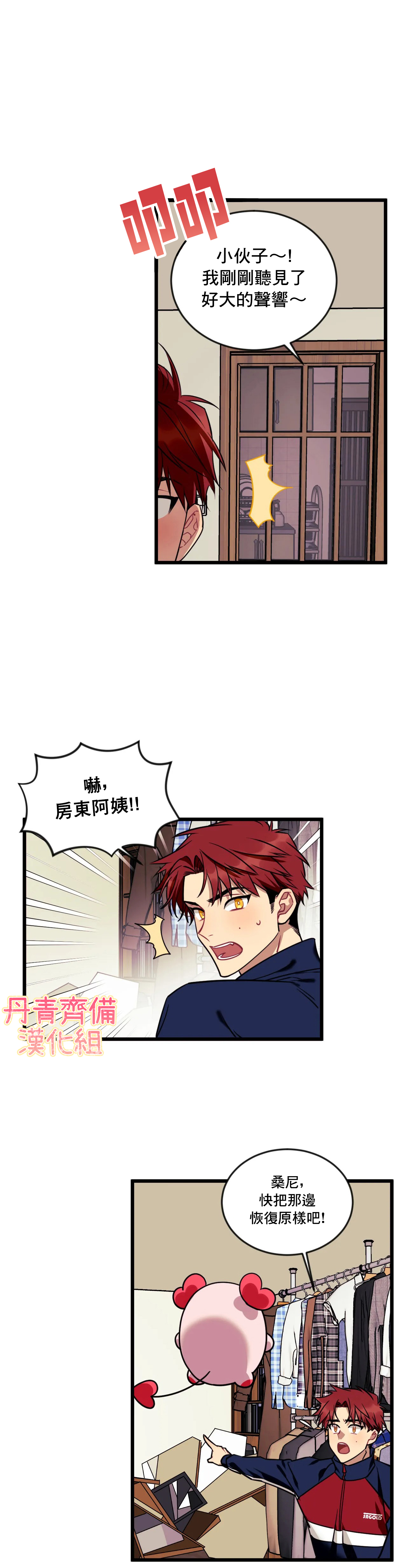 《说出你的愿望吧！》漫画最新章节第5话免费下拉式在线观看章节第【18】张图片