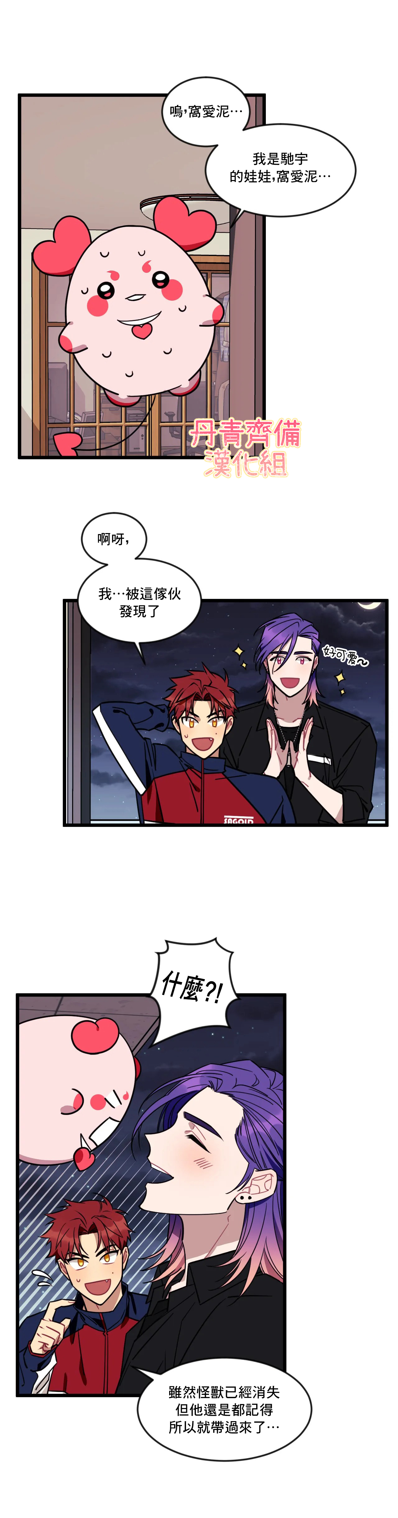 《说出你的愿望吧！》漫画最新章节第5话免费下拉式在线观看章节第【3】张图片