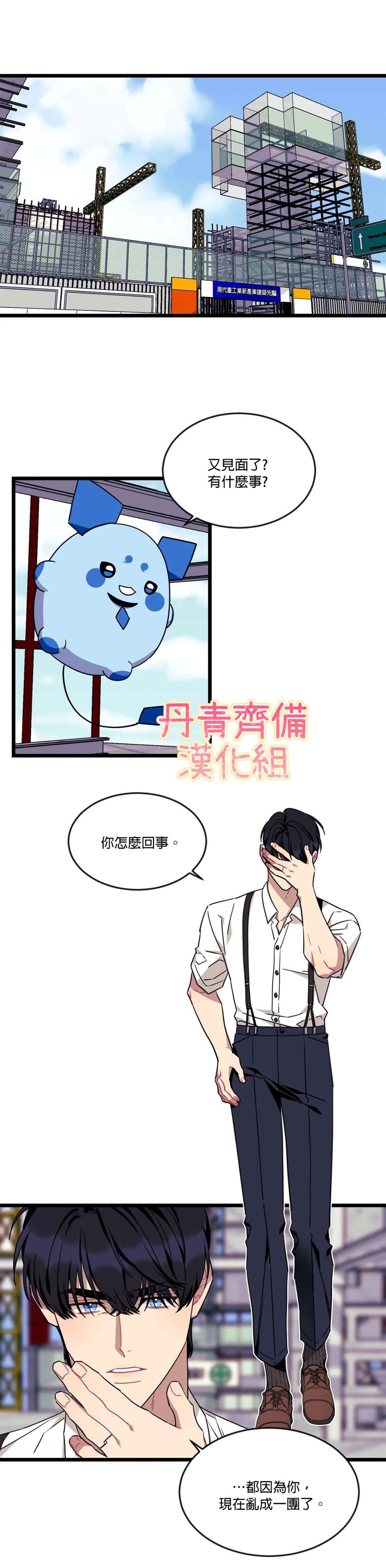 《说出你的愿望吧！》漫画最新章节第45话免费下拉式在线观看章节第【7】张图片