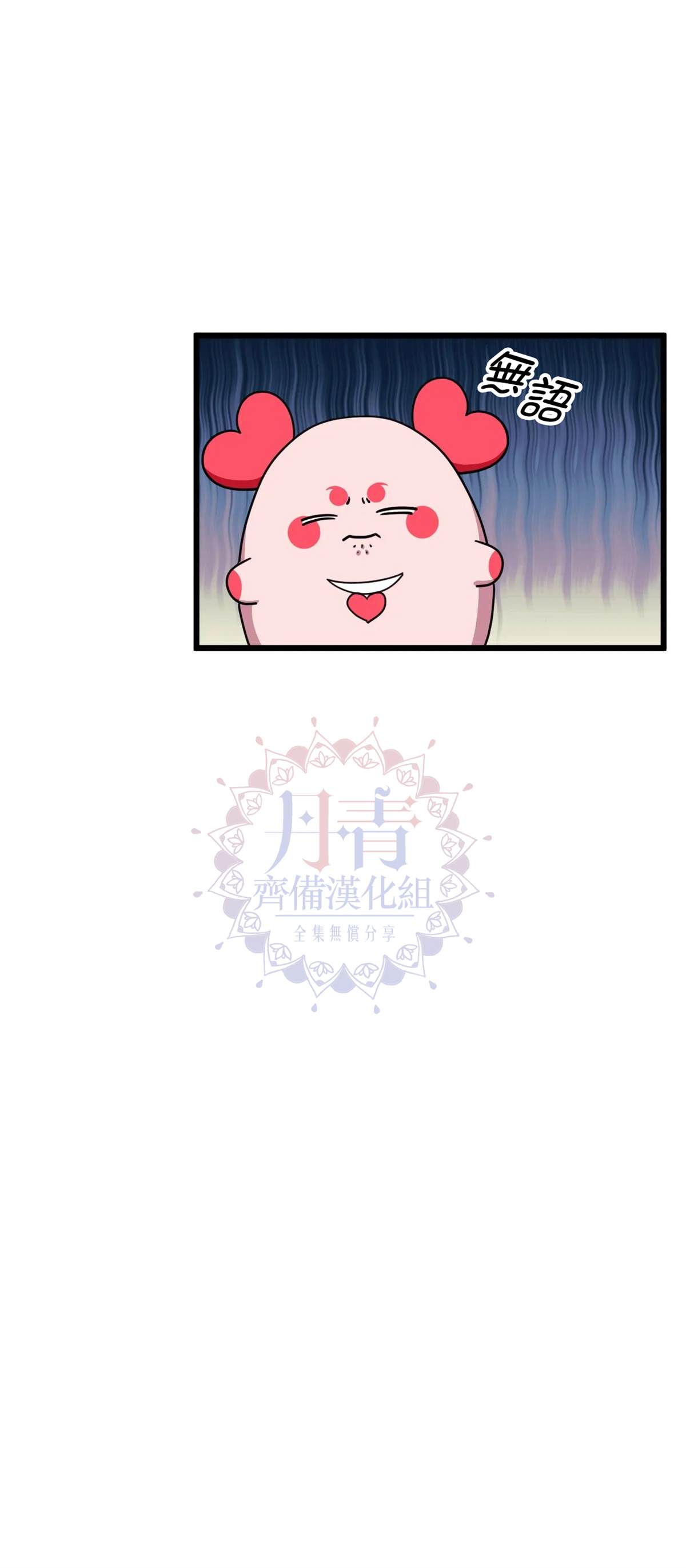 《说出你的愿望吧！》漫画最新章节第12话免费下拉式在线观看章节第【4】张图片