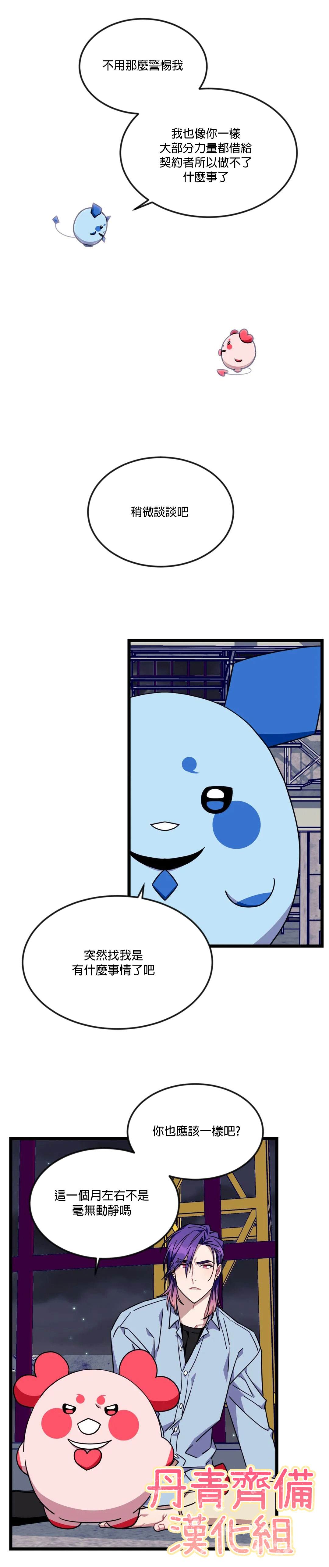 《说出你的愿望吧！》漫画最新章节第37话免费下拉式在线观看章节第【11】张图片