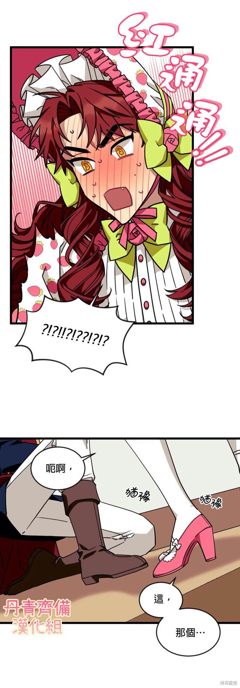 《说出你的愿望吧！》漫画最新章节第19话免费下拉式在线观看章节第【24】张图片