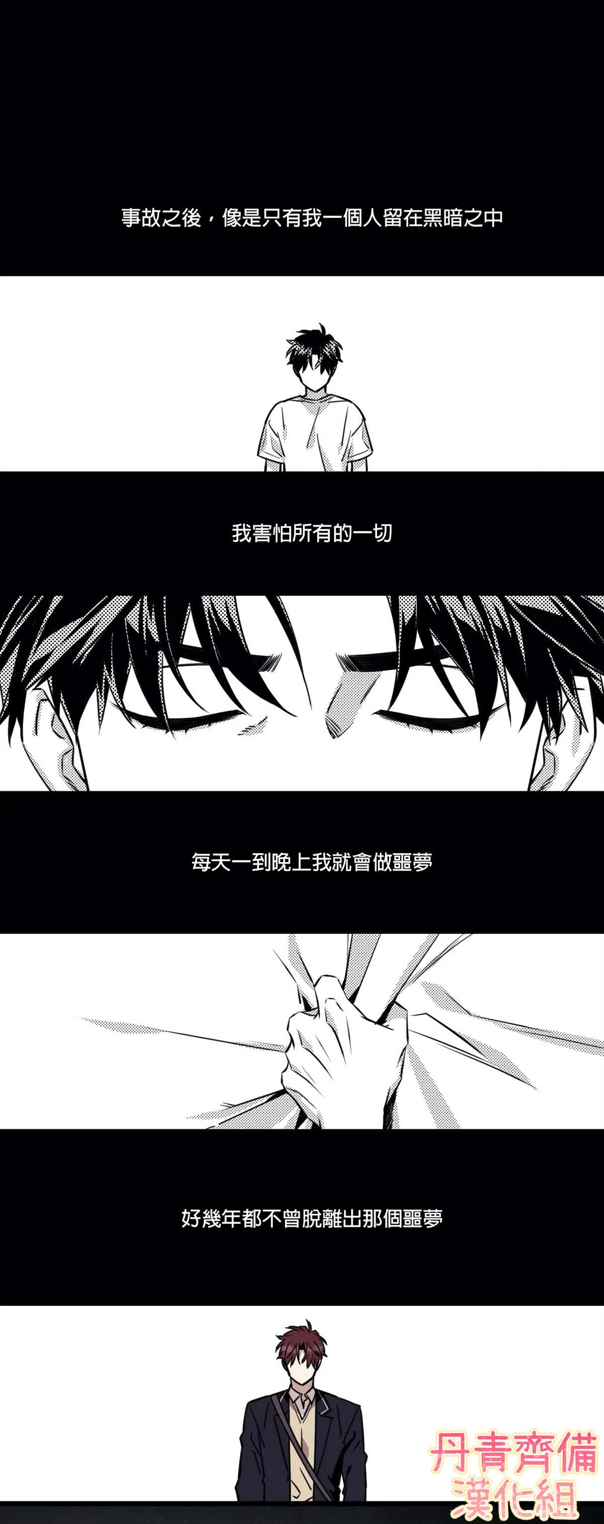 《说出你的愿望吧！》漫画最新章节第13话免费下拉式在线观看章节第【19】张图片
