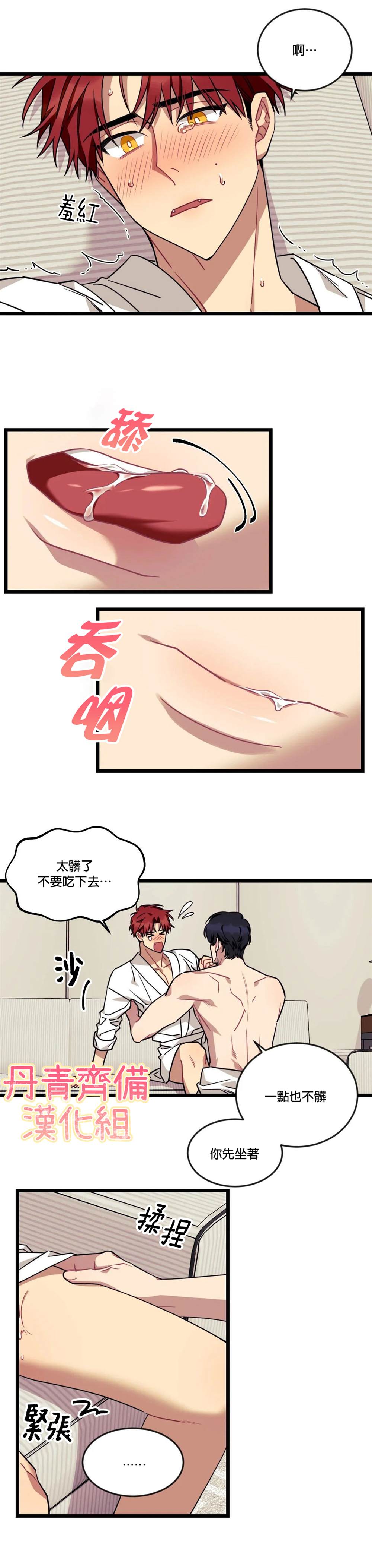 《说出你的愿望吧！》漫画最新章节第29话免费下拉式在线观看章节第【6】张图片