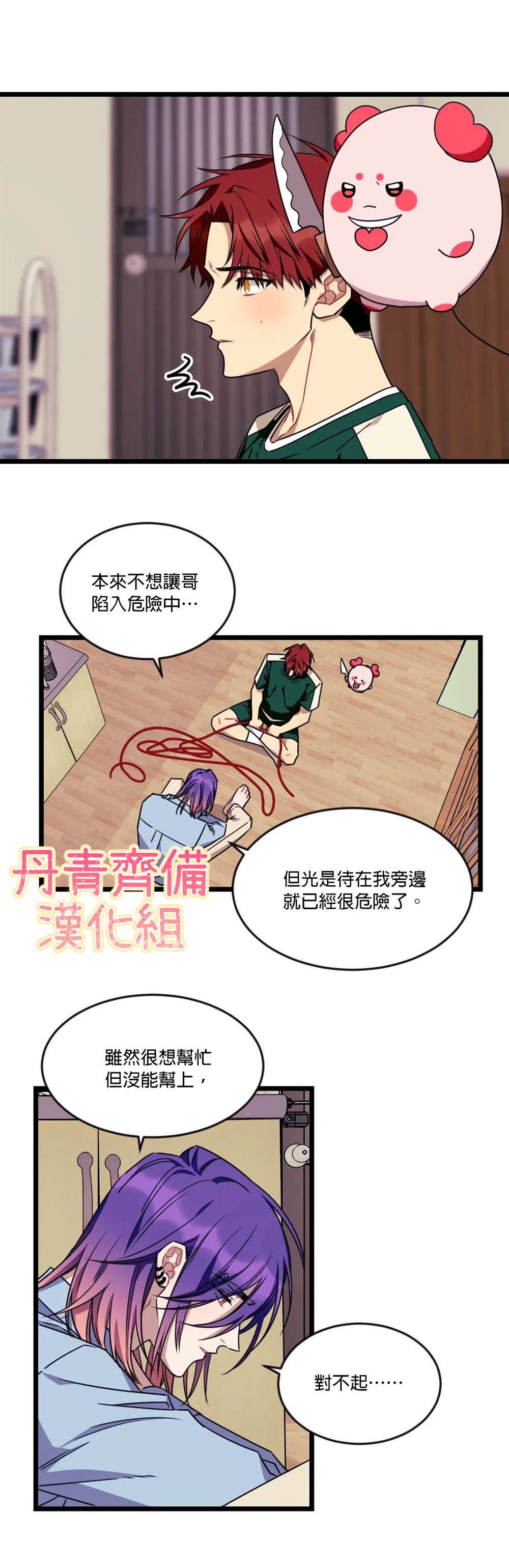 《说出你的愿望吧！》漫画最新章节第43话免费下拉式在线观看章节第【10】张图片
