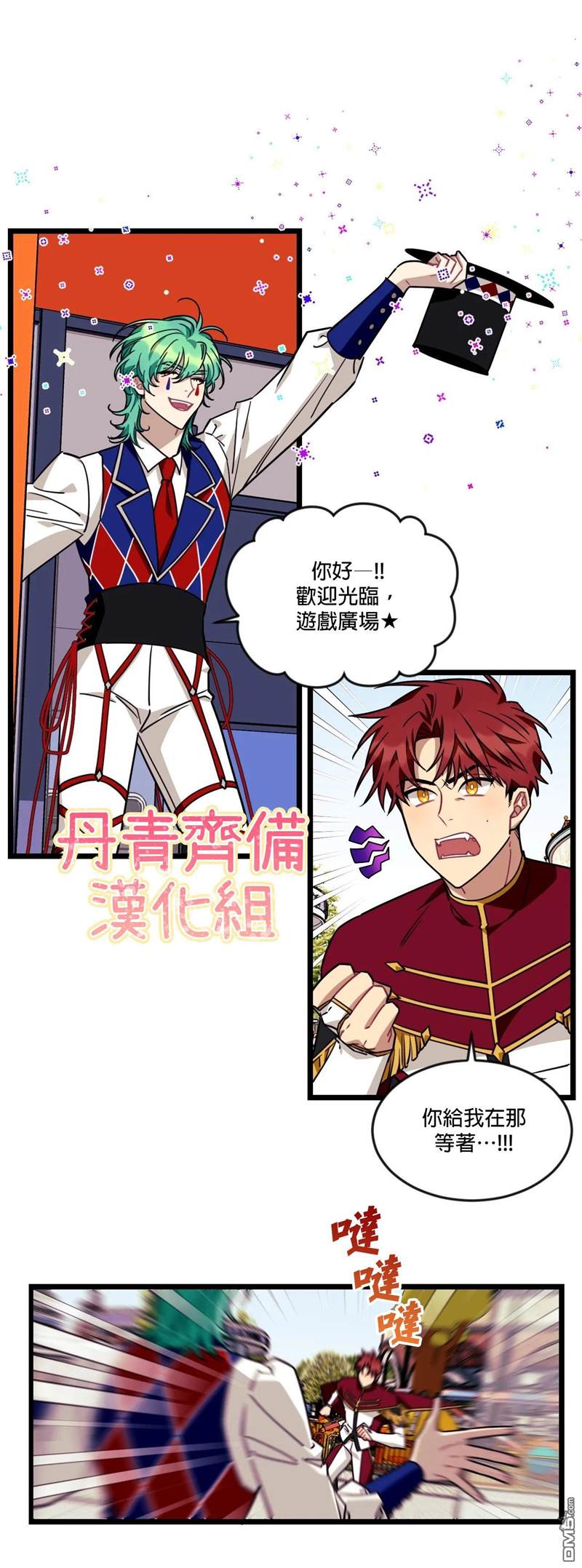 《说出你的愿望吧！》漫画最新章节第23话免费下拉式在线观看章节第【18】张图片