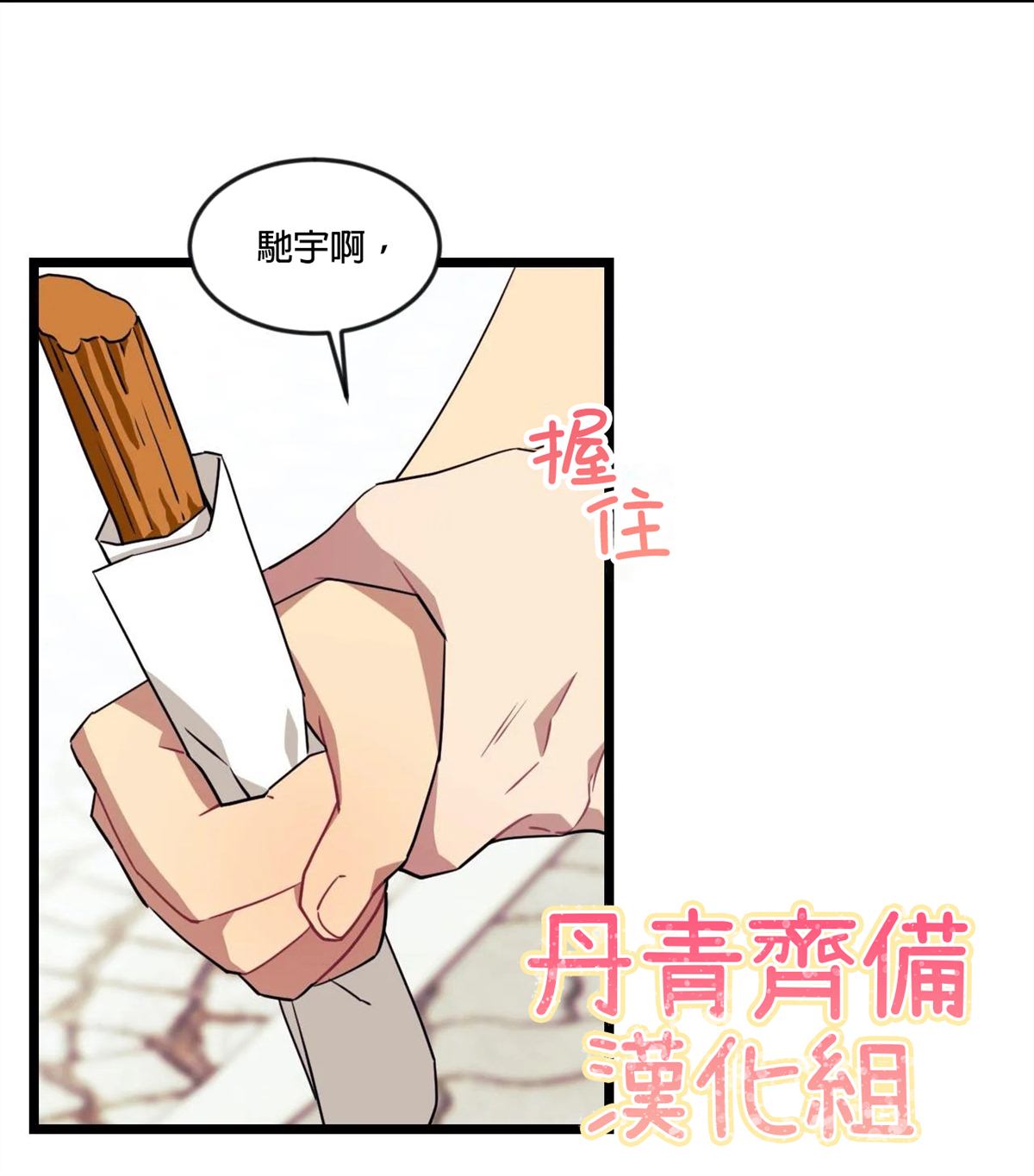 《说出你的愿望吧！》漫画最新章节第22话免费下拉式在线观看章节第【28】张图片