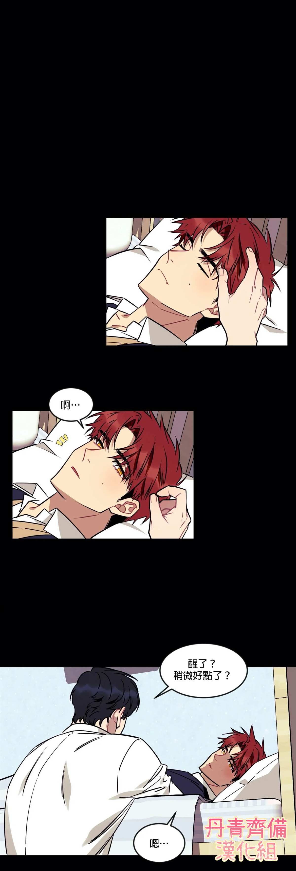 《说出你的愿望吧！》漫画最新章节第13话免费下拉式在线观看章节第【27】张图片