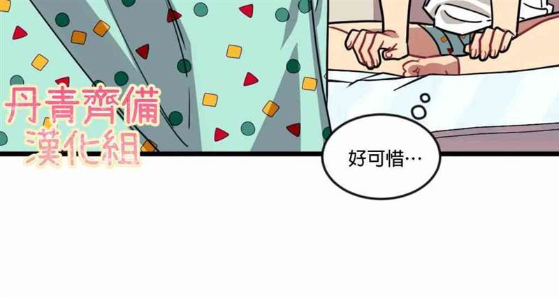 《说出你的愿望吧！》漫画最新章节第9话免费下拉式在线观看章节第【32】张图片
