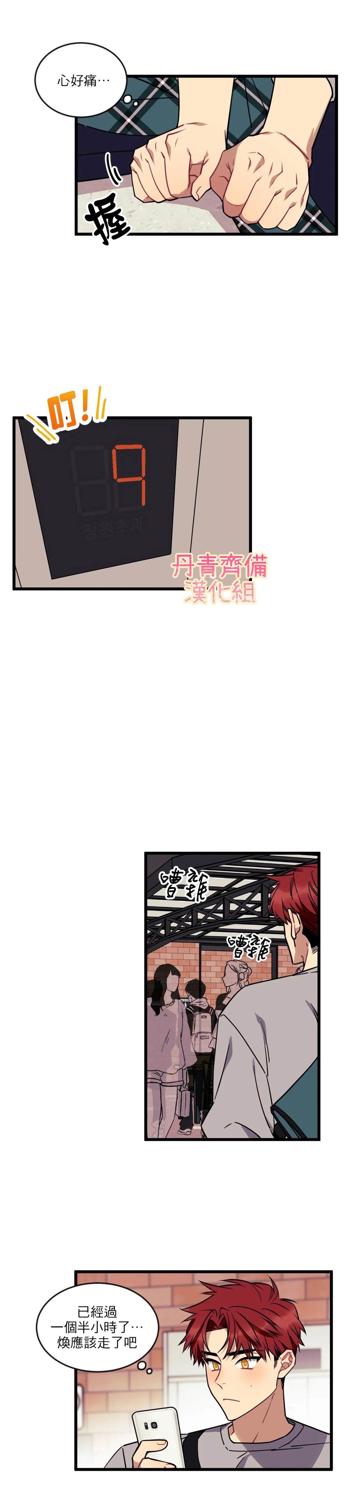 《说出你的愿望吧！》漫画最新章节第8话免费下拉式在线观看章节第【20】张图片