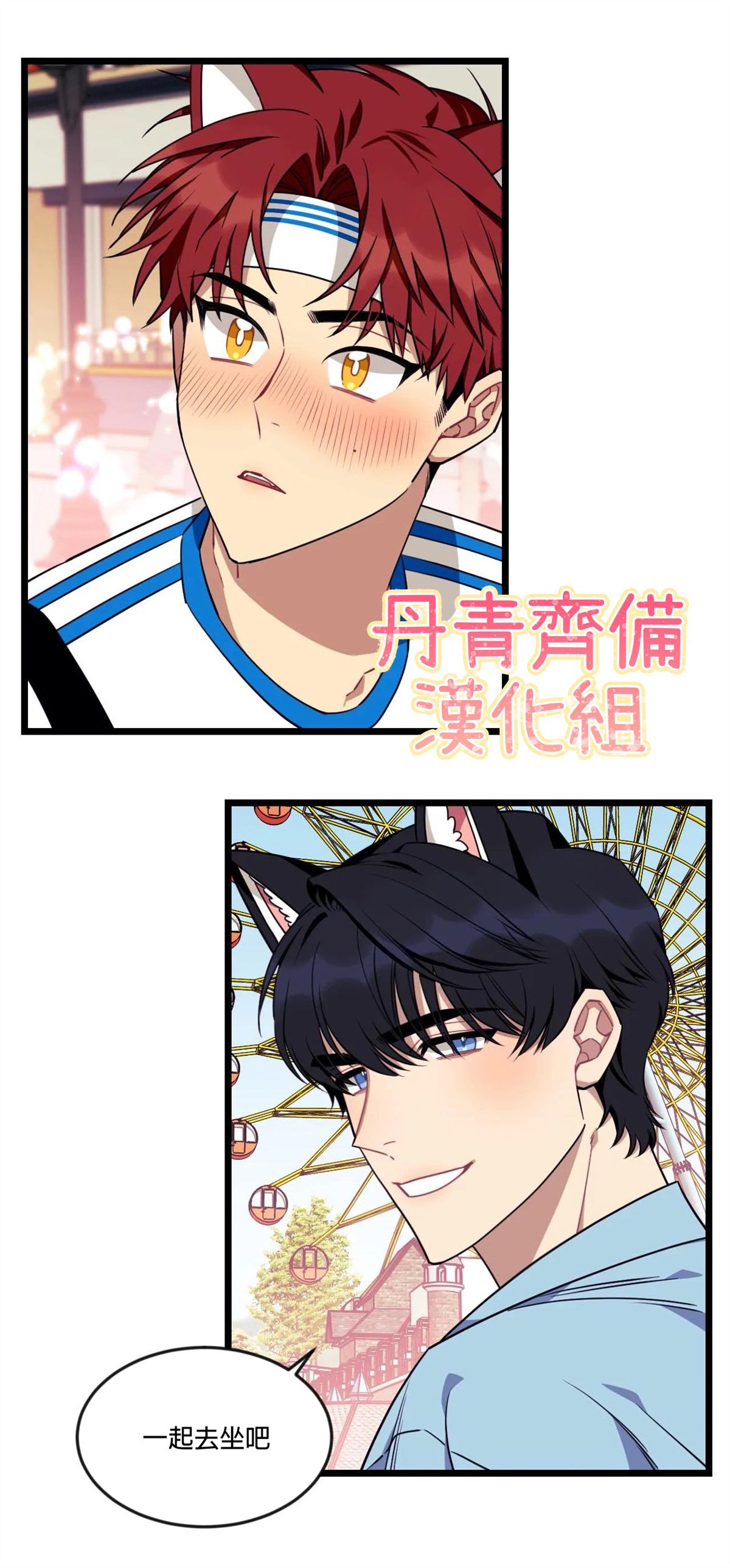 《说出你的愿望吧！》漫画最新章节第22话免费下拉式在线观看章节第【31】张图片