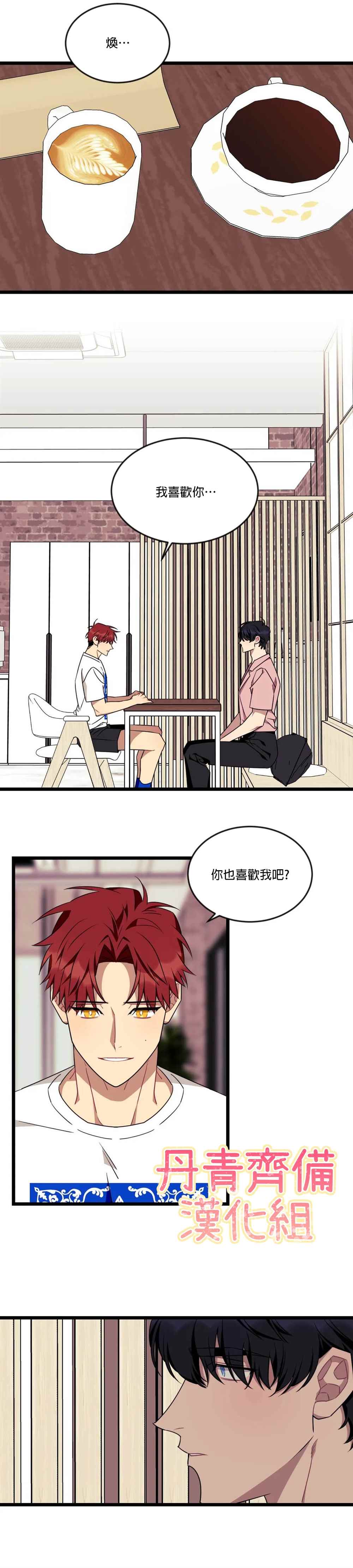 《说出你的愿望吧！》漫画最新章节第51话免费下拉式在线观看章节第【22】张图片