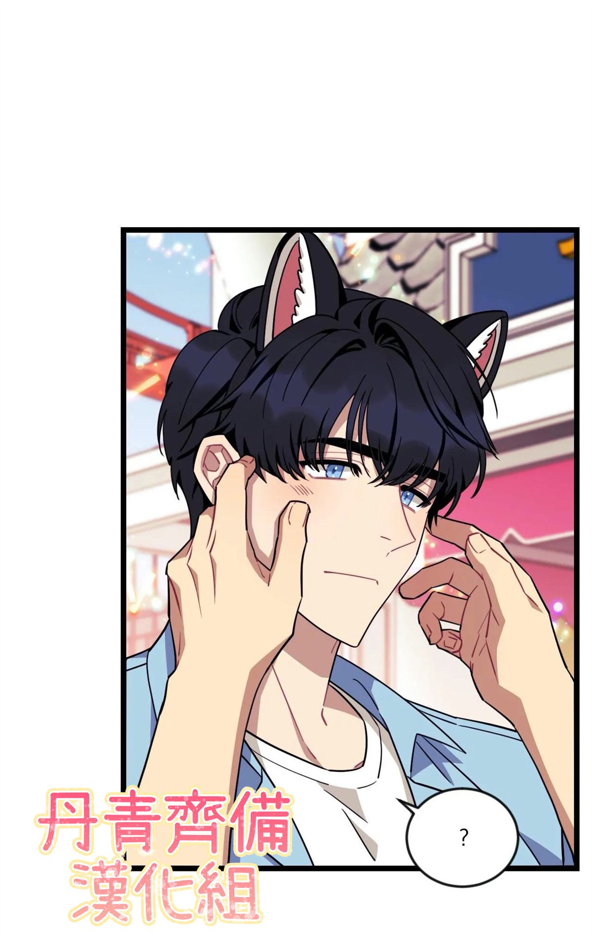 《说出你的愿望吧！》漫画最新章节第22话免费下拉式在线观看章节第【20】张图片