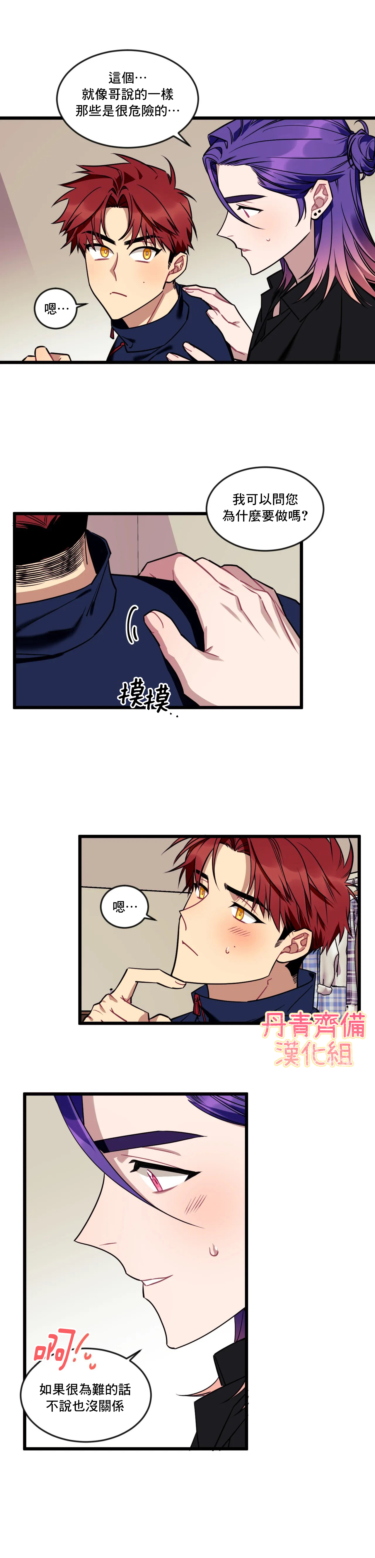 《说出你的愿望吧！》漫画最新章节第5话免费下拉式在线观看章节第【13】张图片