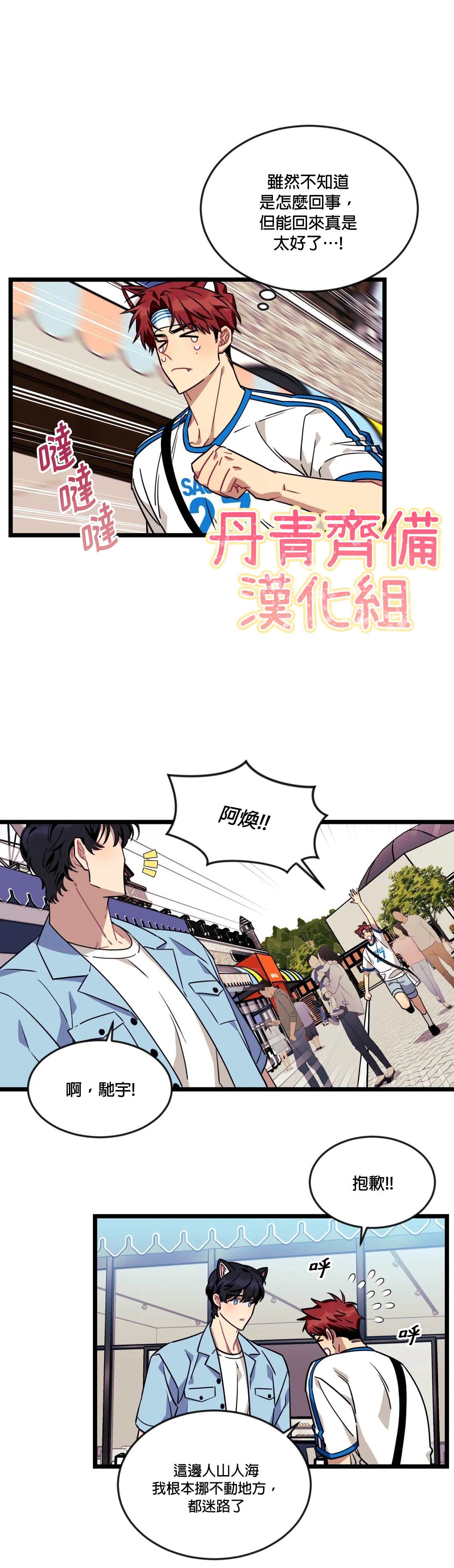 《说出你的愿望吧！》漫画最新章节第27话免费下拉式在线观看章节第【3】张图片