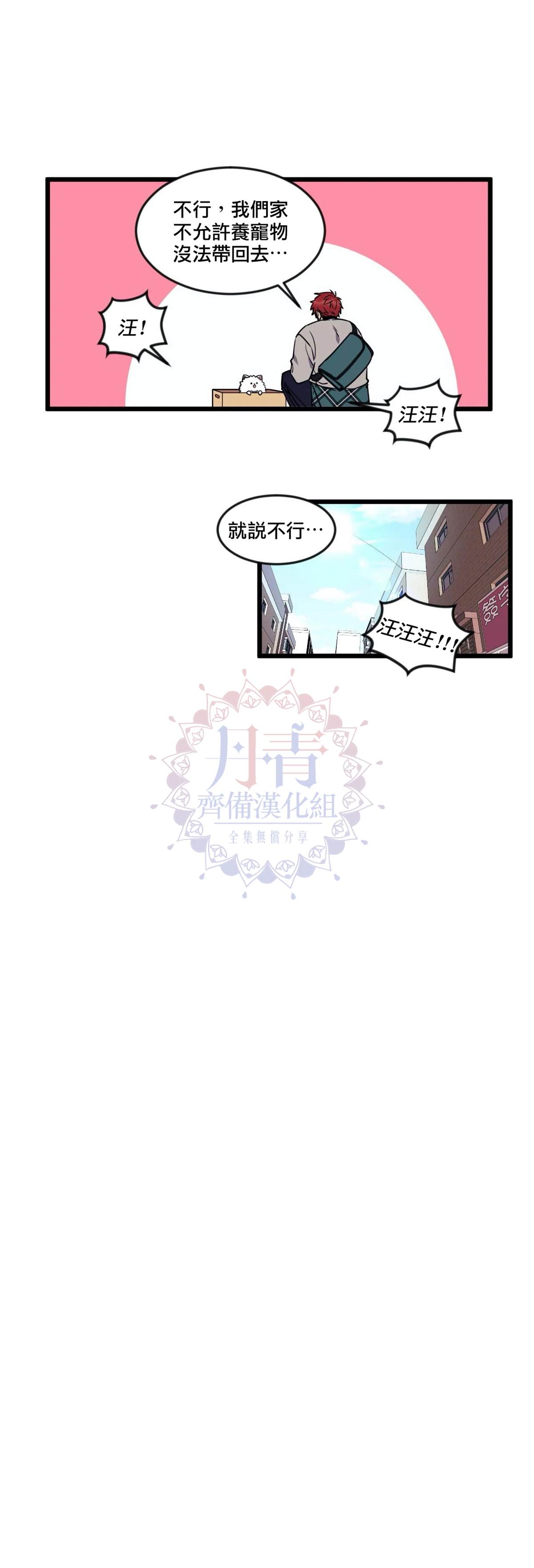 《说出你的愿望吧！》漫画最新章节第11话免费下拉式在线观看章节第【36】张图片