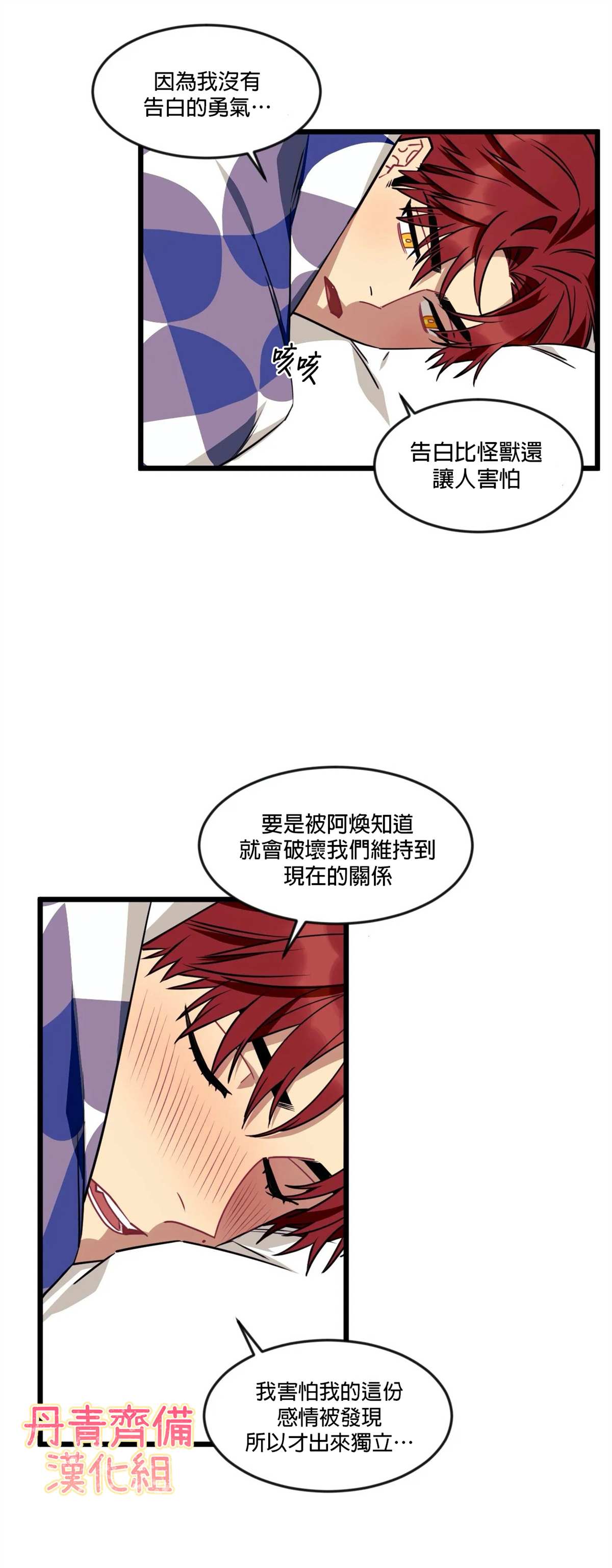 《说出你的愿望吧！》漫画最新章节第13话免费下拉式在线观看章节第【17】张图片