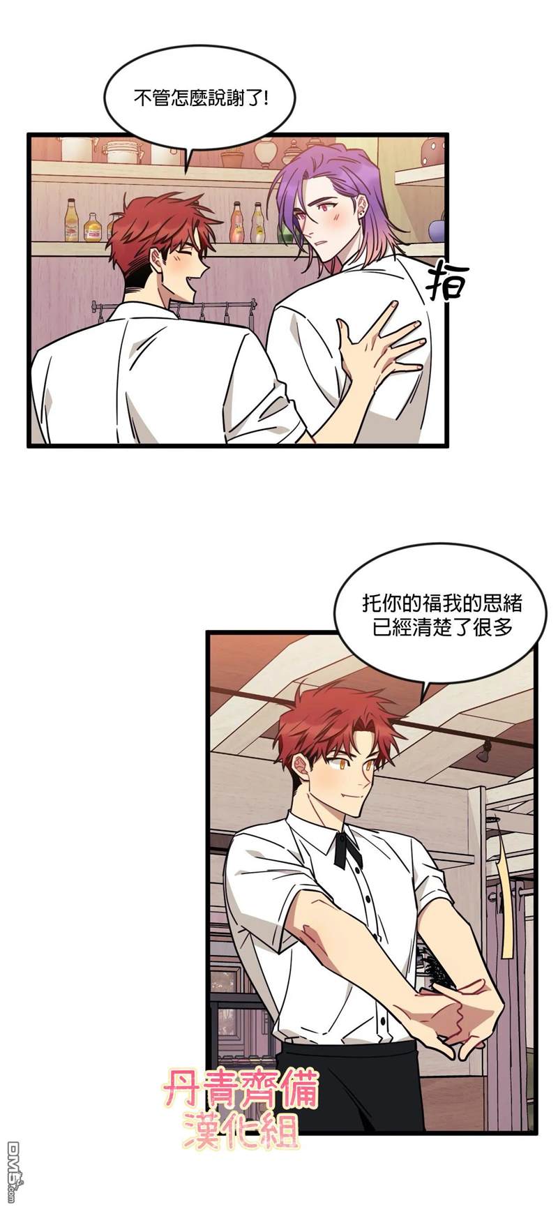 《说出你的愿望吧！》漫画最新章节第18话免费下拉式在线观看章节第【6】张图片