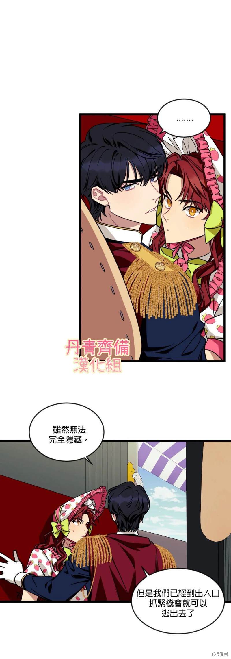 《说出你的愿望吧！》漫画最新章节第19话免费下拉式在线观看章节第【17】张图片