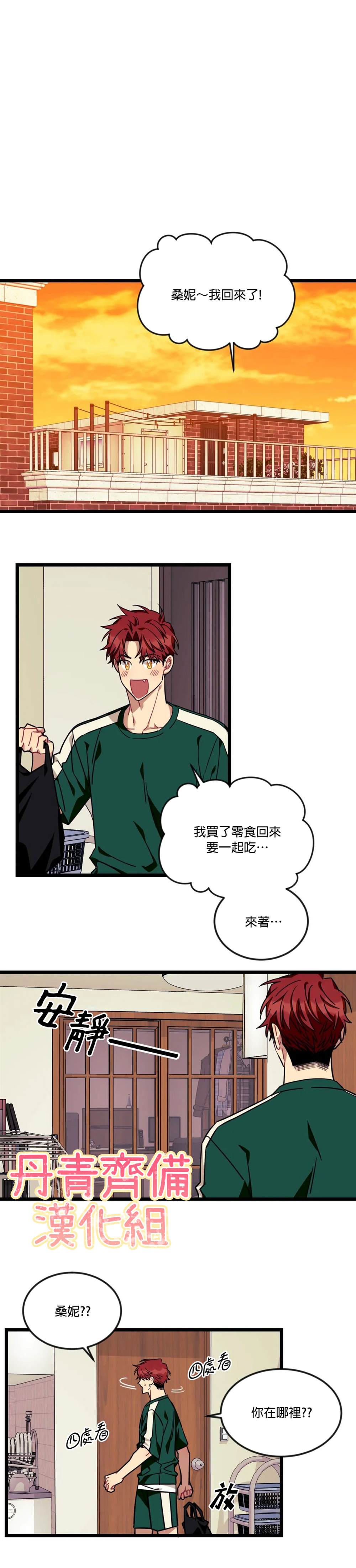 《说出你的愿望吧！》漫画最新章节第36话免费下拉式在线观看章节第【17】张图片