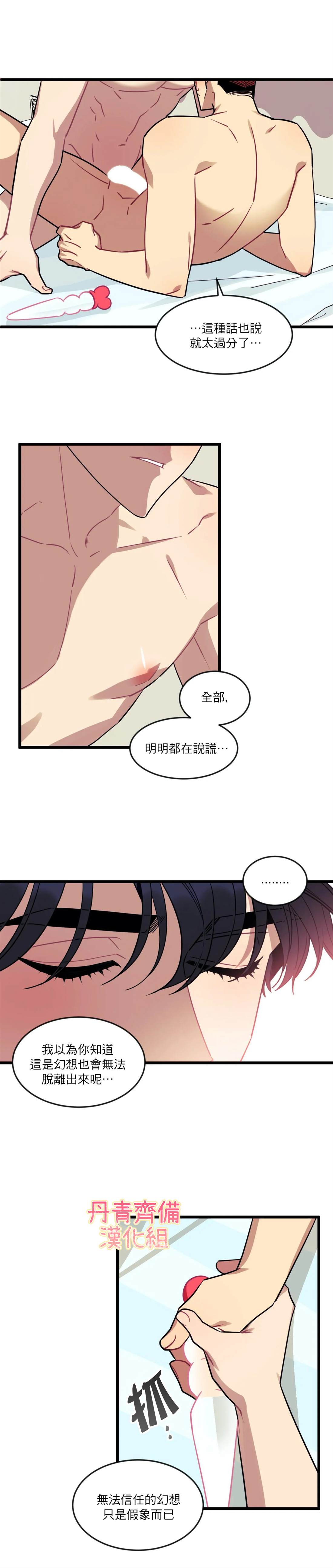 《说出你的愿望吧！》漫画最新章节第8话免费下拉式在线观看章节第【17】张图片