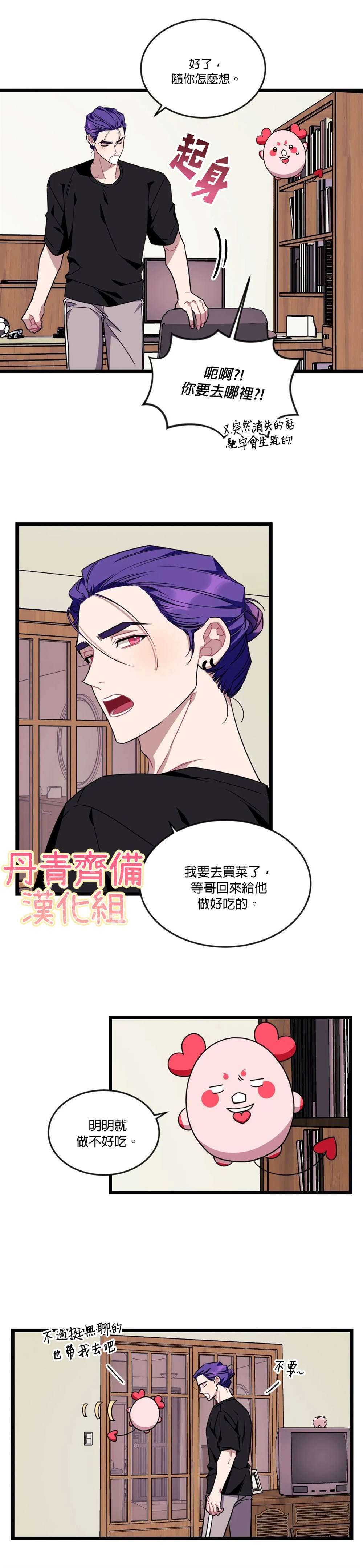 《说出你的愿望吧！》漫画最新章节第45话免费下拉式在线观看章节第【5】张图片