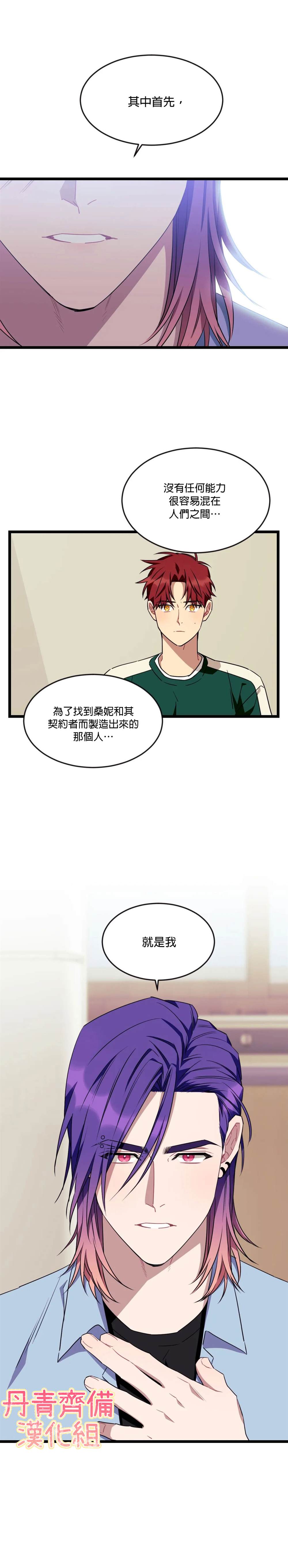《说出你的愿望吧！》漫画最新章节第43话免费下拉式在线观看章节第【9】张图片
