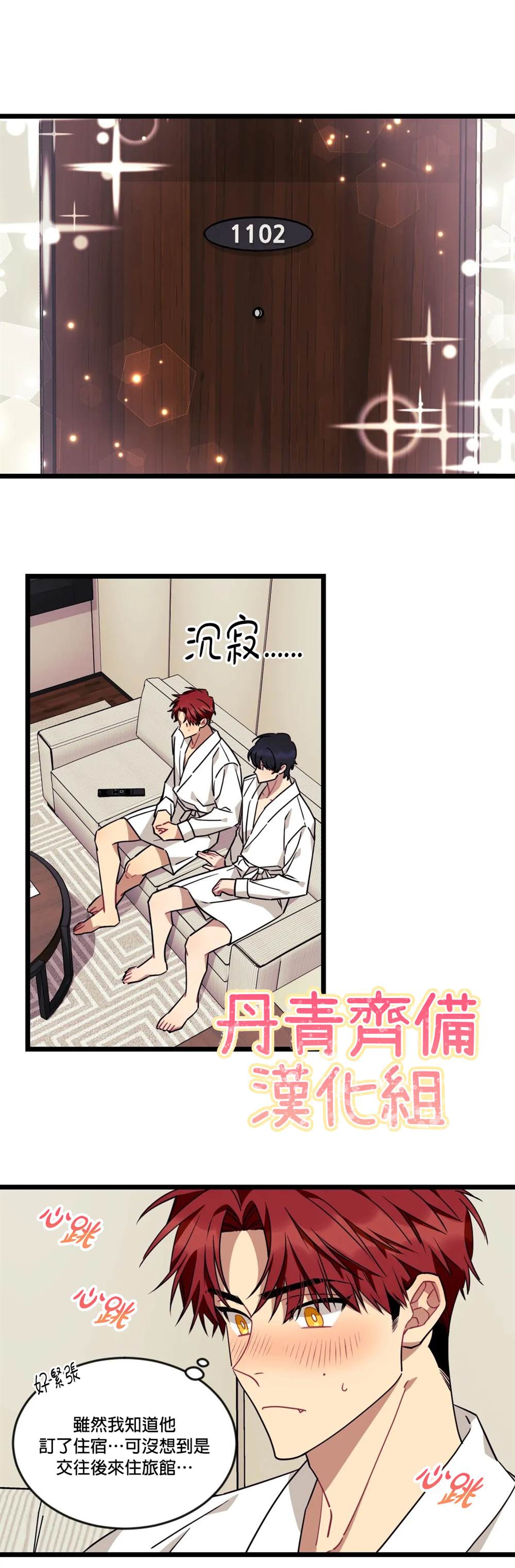 《说出你的愿望吧！》漫画最新章节第28话免费下拉式在线观看章节第【1】张图片