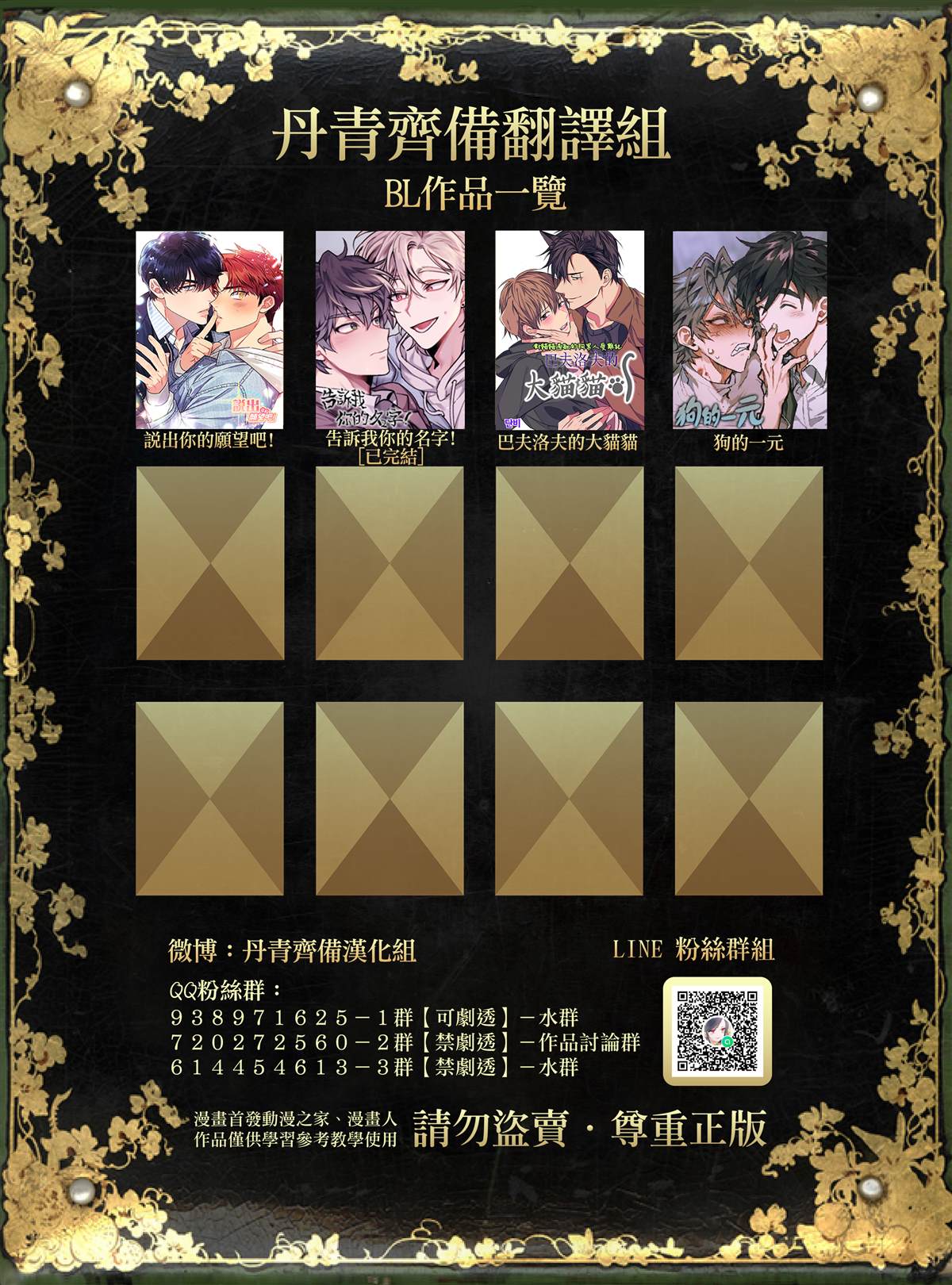 《说出你的愿望吧！》漫画最新章节第25话免费下拉式在线观看章节第【29】张图片