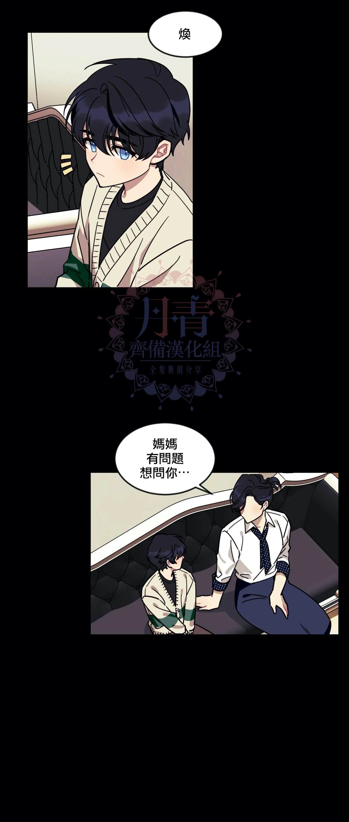 《说出你的愿望吧！》漫画最新章节第11话免费下拉式在线观看章节第【10】张图片