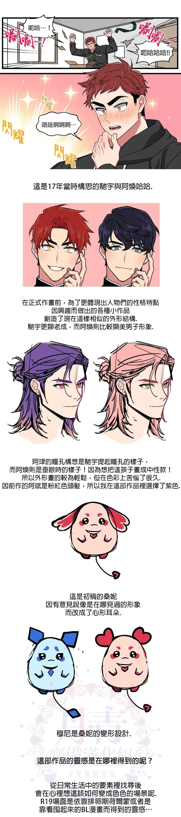 《说出你的愿望吧！》漫画最新章节第31.5话免费下拉式在线观看章节第【5】张图片