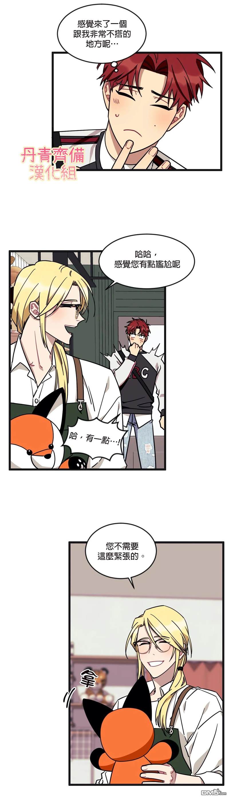 《说出你的愿望吧！》漫画最新章节第18话免费下拉式在线观看章节第【19】张图片