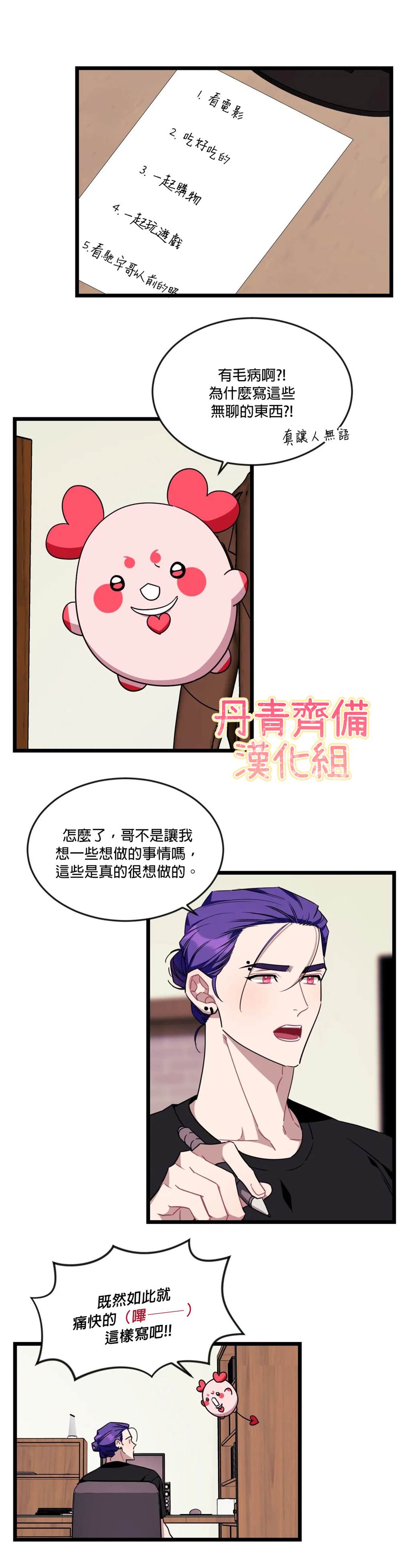 《说出你的愿望吧！》漫画最新章节第45话免费下拉式在线观看章节第【3】张图片