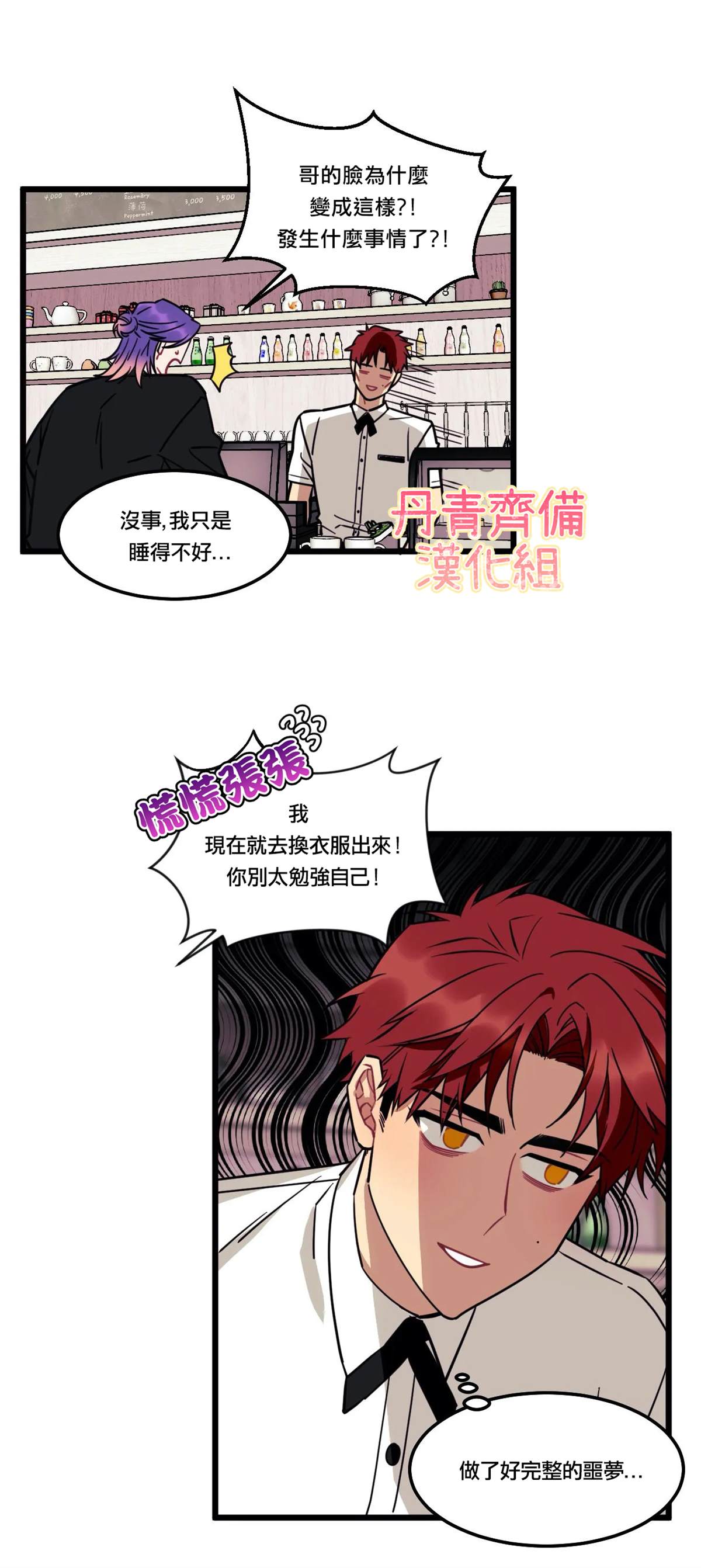 《说出你的愿望吧！》漫画最新章节第3话免费下拉式在线观看章节第【3】张图片