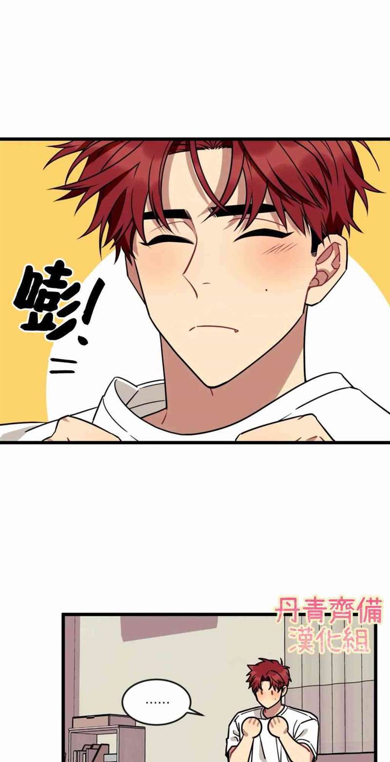 《说出你的愿望吧！》漫画最新章节第9话免费下拉式在线观看章节第【23】张图片