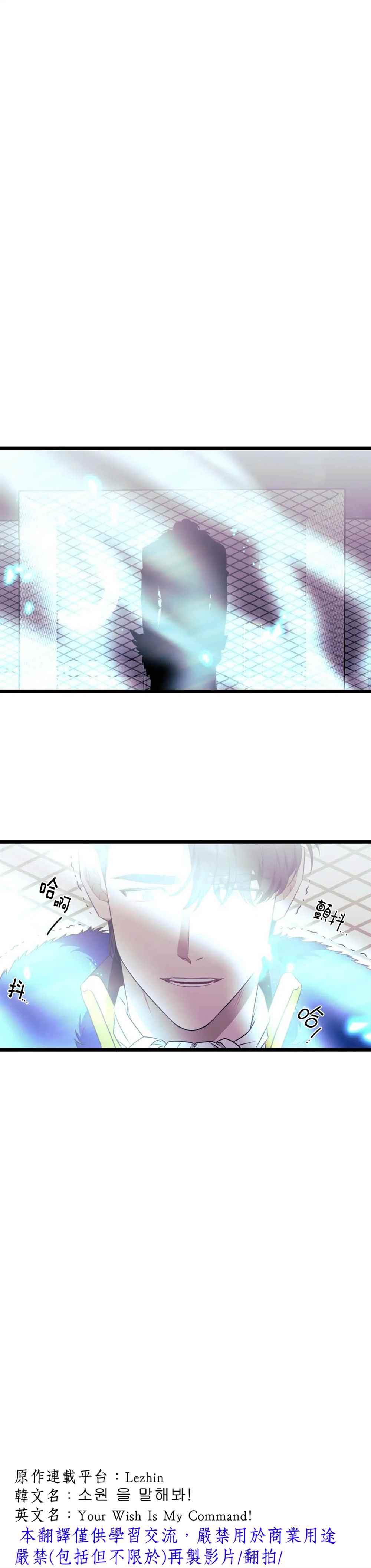 《说出你的愿望吧！》漫画最新章节第51话免费下拉式在线观看章节第【7】张图片